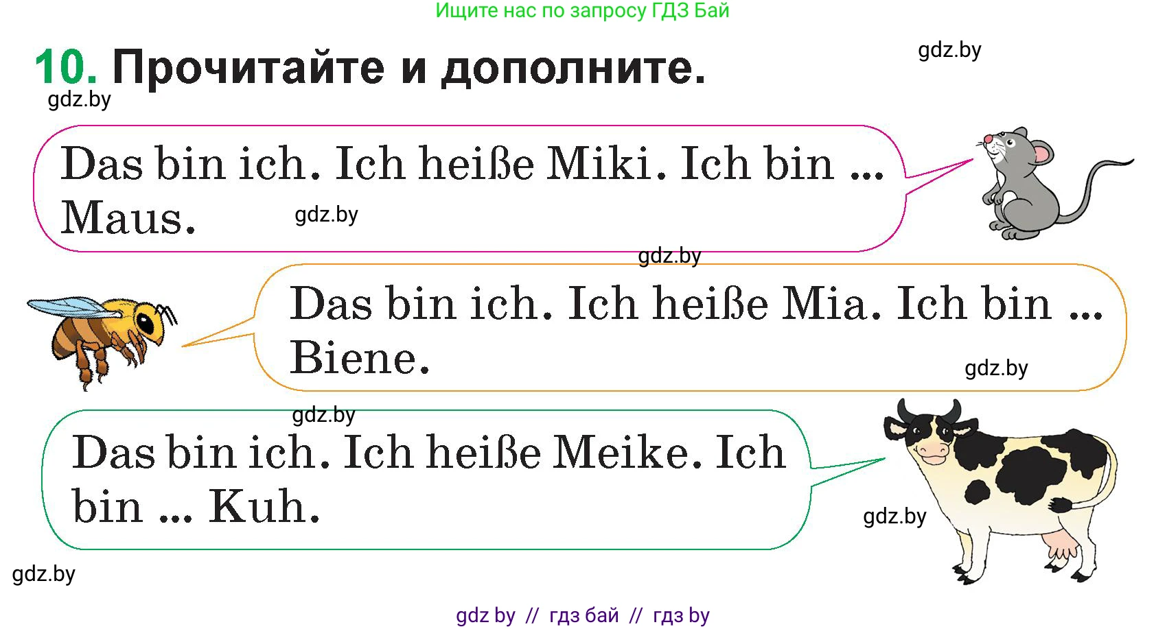 Немецкий язык (Deutsch), 3 класс Учебник (Schülerbuch), авторы: Будько Антонина Филипповна (Budjko Antonina), Урбанович Инна Ювинальевна (Urbanowitsch Ina), издательство Вышэйшая школа, Минск, 2018, бирюзового цвета, Часть 1, страница 22, номер 10, Условие
