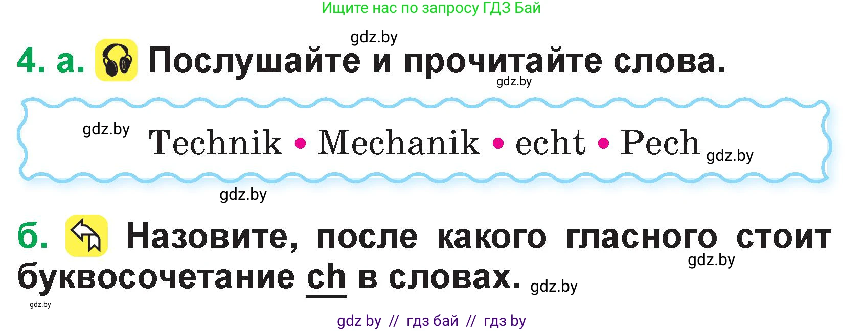 Немецкий язык (Deutsch), 3 класс Учебник (Schülerbuch), авторы: Будько Антонина Филипповна (Budjko Antonina), Урбанович Инна Ювинальевна (Urbanowitsch Ina), издательство Вышэйшая школа, Минск, 2018, бирюзового цвета, Часть 1, страница 21, номер 4, Условие
