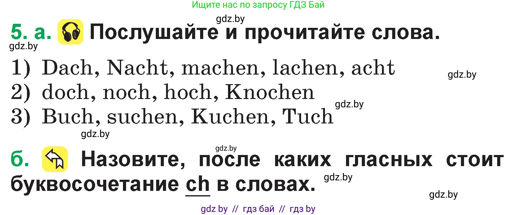 Немецкий язык (Deutsch), 3 класс Учебник (Schülerbuch), авторы: Будько Антонина Филипповна (Budjko Antonina), Урбанович Инна Ювинальевна (Urbanowitsch Ina), издательство Вышэйшая школа, Минск, 2018, бирюзового цвета, Часть 1, страница 21, номер 5, Условие
