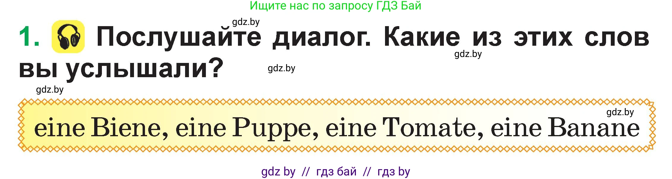 Немецкий язык (Deutsch), 3 класс Учебник (Schülerbuch), авторы: Будько Антонина Филипповна (Budjko Antonina), Урбанович Инна Ювинальевна (Urbanowitsch Ina), издательство Вышэйшая школа, Минск, 2018, бирюзового цвета, Часть 1, страница 23, номер 1, Условие