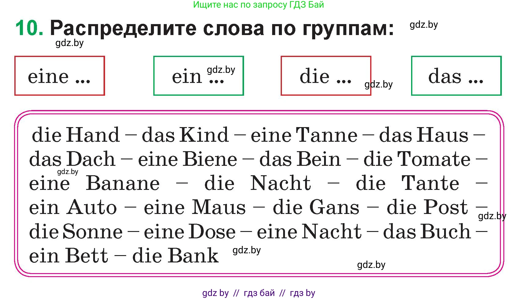 Немецкий язык (Deutsch), 3 класс Учебник (Schülerbuch), авторы: Будько Антонина Филипповна (Budjko Antonina), Урбанович Инна Ювинальевна (Urbanowitsch Ina), издательство Вышэйшая школа, Минск, 2018, бирюзового цвета, Часть 1, страница 26, номер 10, Условие