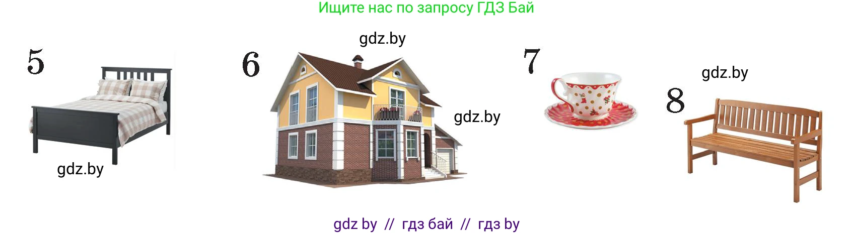 Немецкий язык (Deutsch), 3 класс Учебник (Schülerbuch), авторы: Будько Антонина Филипповна (Budjko Antonina), Урбанович Инна Ювинальевна (Urbanowitsch Ina), издательство Вышэйшая школа, Минск, 2018, бирюзового цвета, Часть 1, страница 26, номер 11, Условие (продолжение 2)