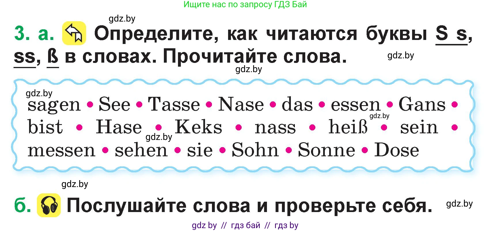 Немецкий язык (Deutsch), 3 класс Учебник (Schülerbuch), авторы: Будько Антонина Филипповна (Budjko Antonina), Урбанович Инна Ювинальевна (Urbanowitsch Ina), издательство Вышэйшая школа, Минск, 2018, бирюзового цвета, Часть 1, страница 24, номер 3, Условие