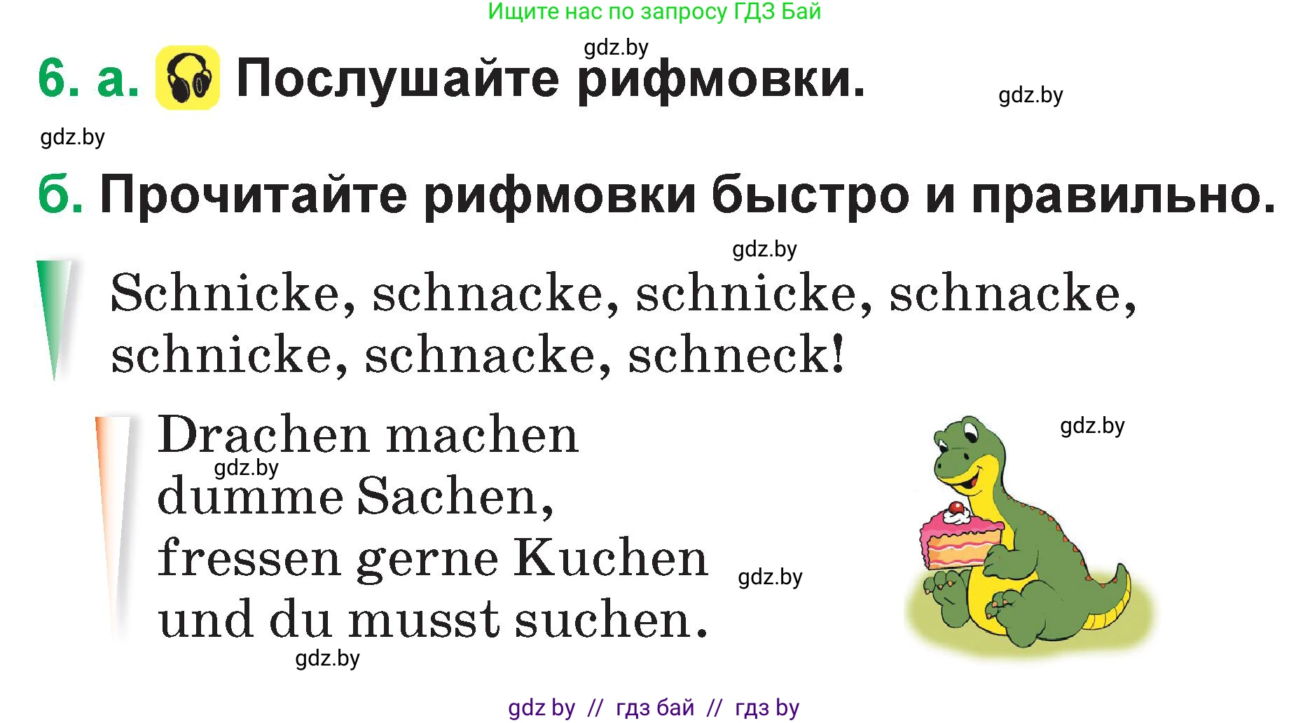 Немецкий язык (Deutsch), 3 класс Учебник (Schülerbuch), авторы: Будько Антонина Филипповна (Budjko Antonina), Урбанович Инна Ювинальевна (Urbanowitsch Ina), издательство Вышэйшая школа, Минск, 2018, бирюзового цвета, Часть 1, страница 25, номер 6, Условие