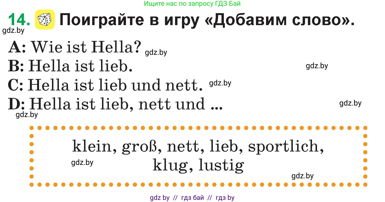 Немецкий язык (Deutsch), 3 класс Учебник (Schülerbuch), авторы: Будько Антонина Филипповна (Budjko Antonina), Урбанович Инна Ювинальевна (Urbanowitsch Ina), издательство Вышэйшая школа, Минск, 2018, бирюзового цвета, Часть 1, страница 32, номер 14, Условие