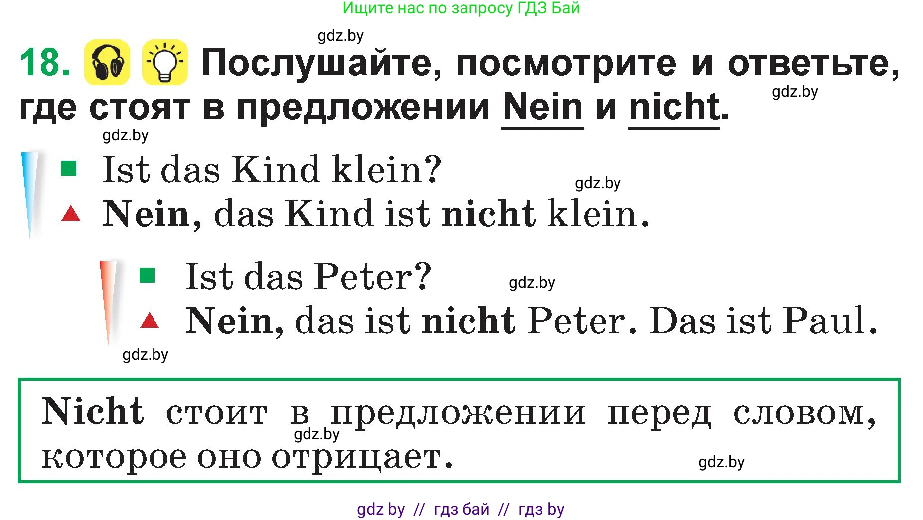 Немецкий язык (Deutsch), 3 класс Учебник (Schülerbuch), авторы: Будько Антонина Филипповна (Budjko Antonina), Урбанович Инна Ювинальевна (Urbanowitsch Ina), издательство Вышэйшая школа, Минск, 2018, бирюзового цвета, Часть 1, страница 33, номер 18, Условие