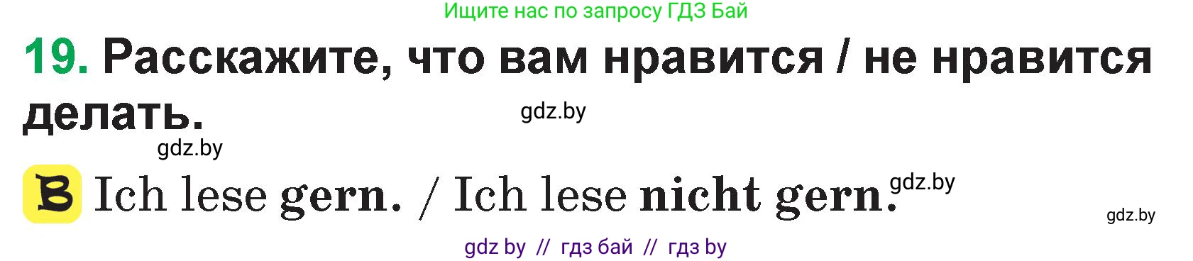 Немецкий язык (Deutsch), 3 класс Учебник (Schülerbuch), авторы: Будько Антонина Филипповна (Budjko Antonina), Урбанович Инна Ювинальевна (Urbanowitsch Ina), издательство Вышэйшая школа, Минск, 2018, бирюзового цвета, Часть 1, страница 40, номер 19, Условие