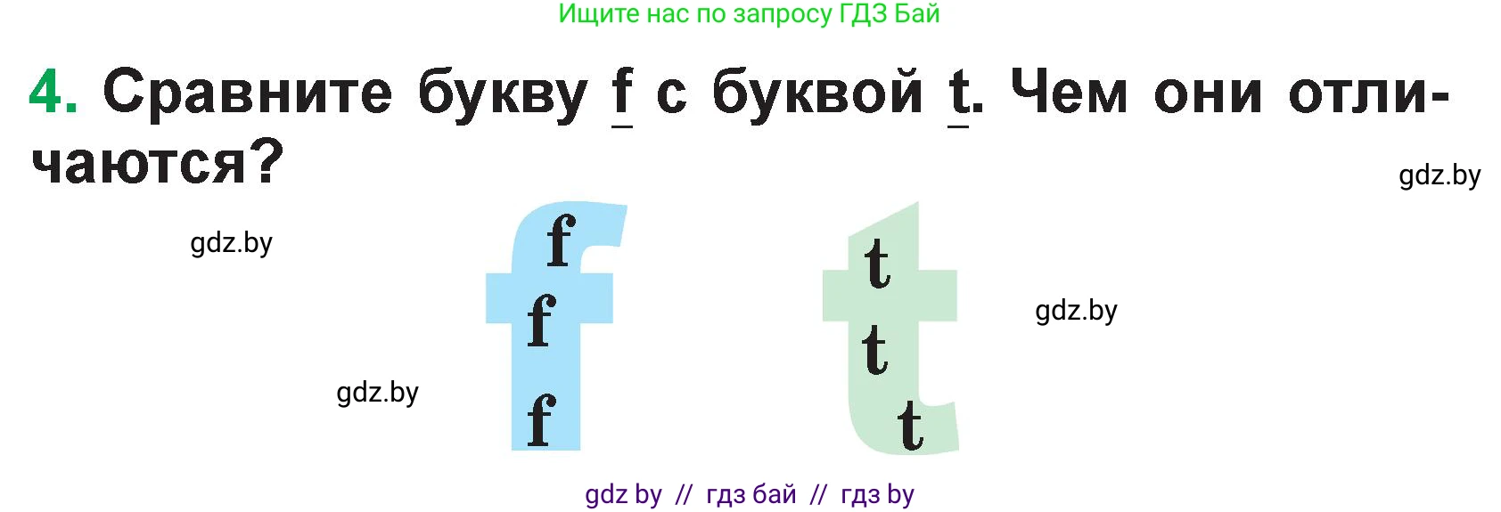 Немецкий язык (Deutsch), 3 класс Учебник (Schülerbuch), авторы: Будько Антонина Филипповна (Budjko Antonina), Урбанович Инна Ювинальевна (Urbanowitsch Ina), издательство Вышэйшая школа, Минск, 2018, бирюзового цвета, Часть 1, страница 36, номер 4, Условие