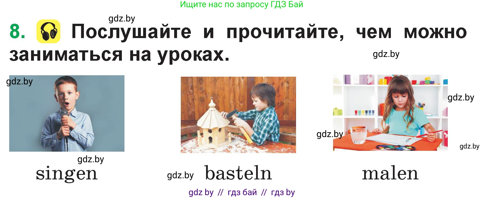 Немецкий язык (Deutsch), 3 класс Учебник (Schülerbuch), авторы: Будько Антонина Филипповна (Budjko Antonina), Урбанович Инна Ювинальевна (Urbanowitsch Ina), издательство Вышэйшая школа, Минск, 2018, бирюзового цвета, Часть 1, страница 36, номер 8, Условие