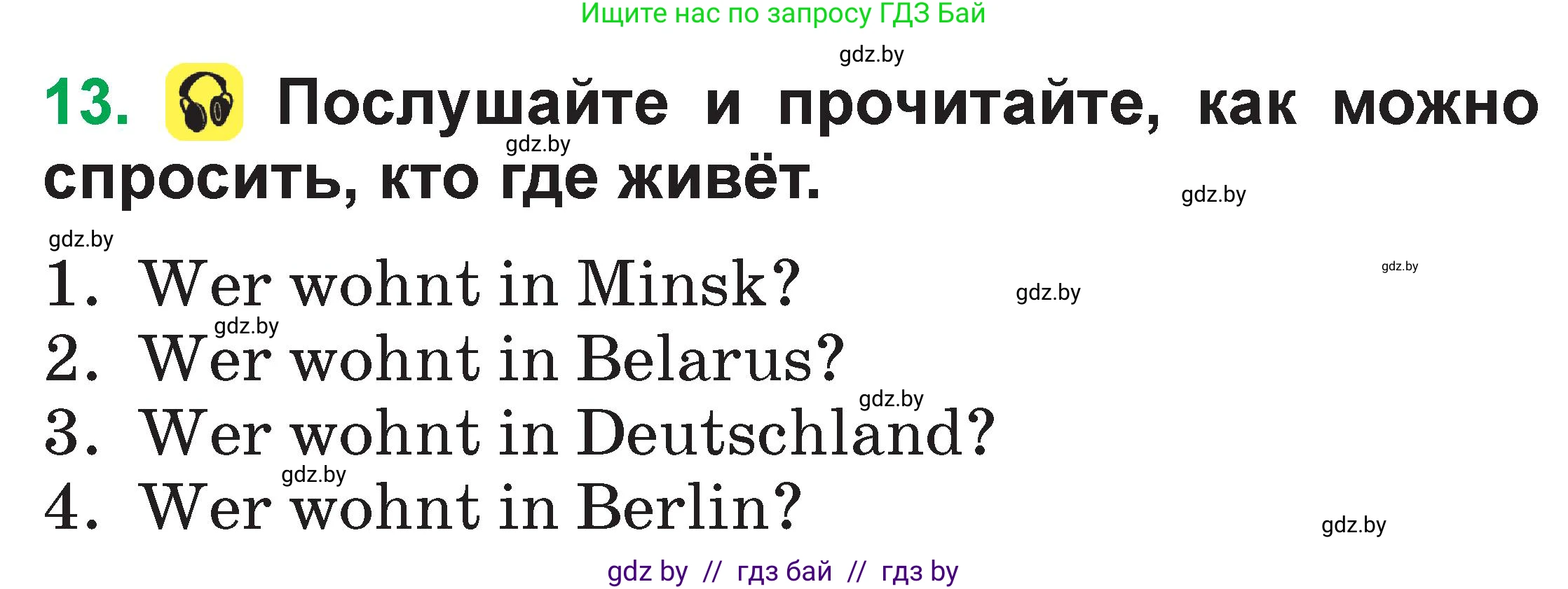Немецкий язык (Deutsch), 3 класс Учебник (Schülerbuch), авторы: Будько Антонина Филипповна (Budjko Antonina), Урбанович Инна Ювинальевна (Urbanowitsch Ina), издательство Вышэйшая школа, Минск, 2018, бирюзового цвета, Часть 1, страница 44, номер 13, Условие