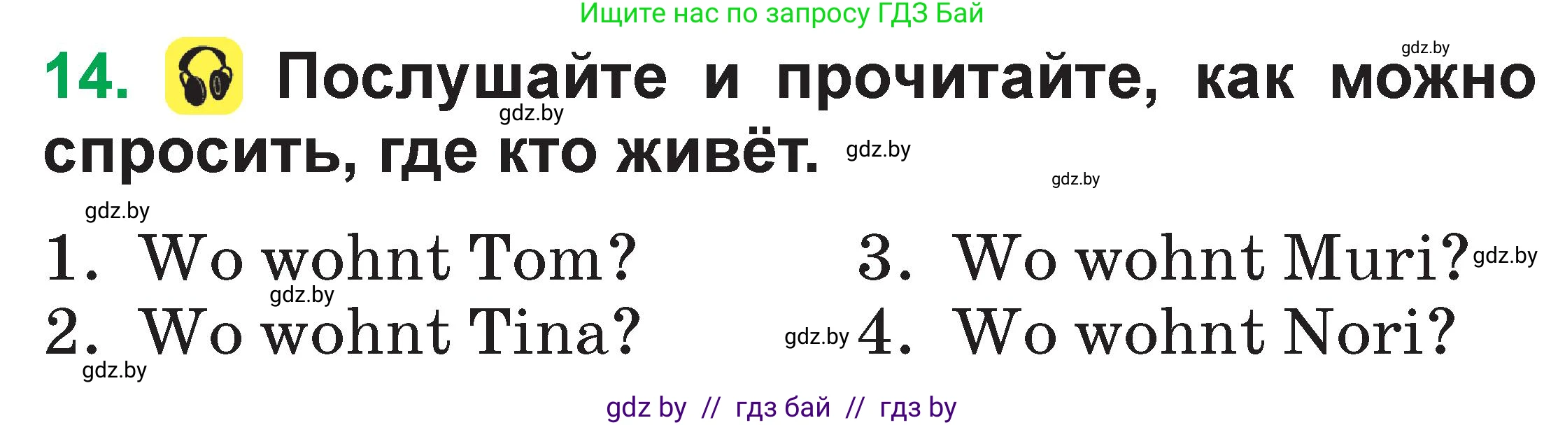 Немецкий язык (Deutsch), 3 класс Учебник (Schülerbuch), авторы: Будько Антонина Филипповна (Budjko Antonina), Урбанович Инна Ювинальевна (Urbanowitsch Ina), издательство Вышэйшая школа, Минск, 2018, бирюзового цвета, Часть 1, страница 44, номер 14, Условие
