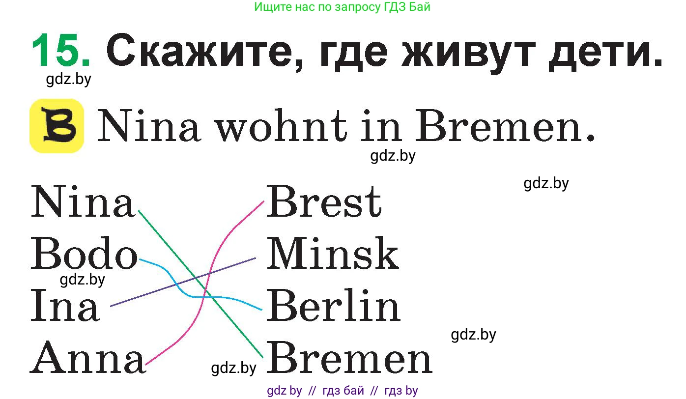 Немецкий язык (Deutsch), 3 класс Учебник (Schülerbuch), авторы: Будько Антонина Филипповна (Budjko Antonina), Урбанович Инна Ювинальевна (Urbanowitsch Ina), издательство Вышэйшая школа, Минск, 2018, бирюзового цвета, Часть 1, страница 44, номер 15, Условие