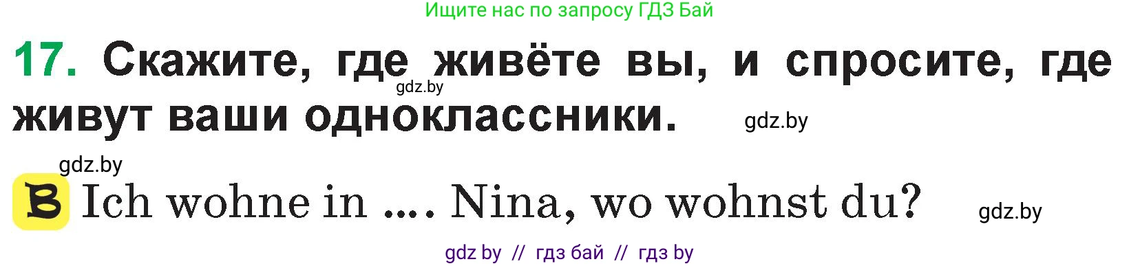 Немецкий язык (Deutsch), 3 класс Учебник (Schülerbuch), авторы: Будько Антонина Филипповна (Budjko Antonina), Урбанович Инна Ювинальевна (Urbanowitsch Ina), издательство Вышэйшая школа, Минск, 2018, бирюзового цвета, Часть 1, страница 45, номер 17, Условие