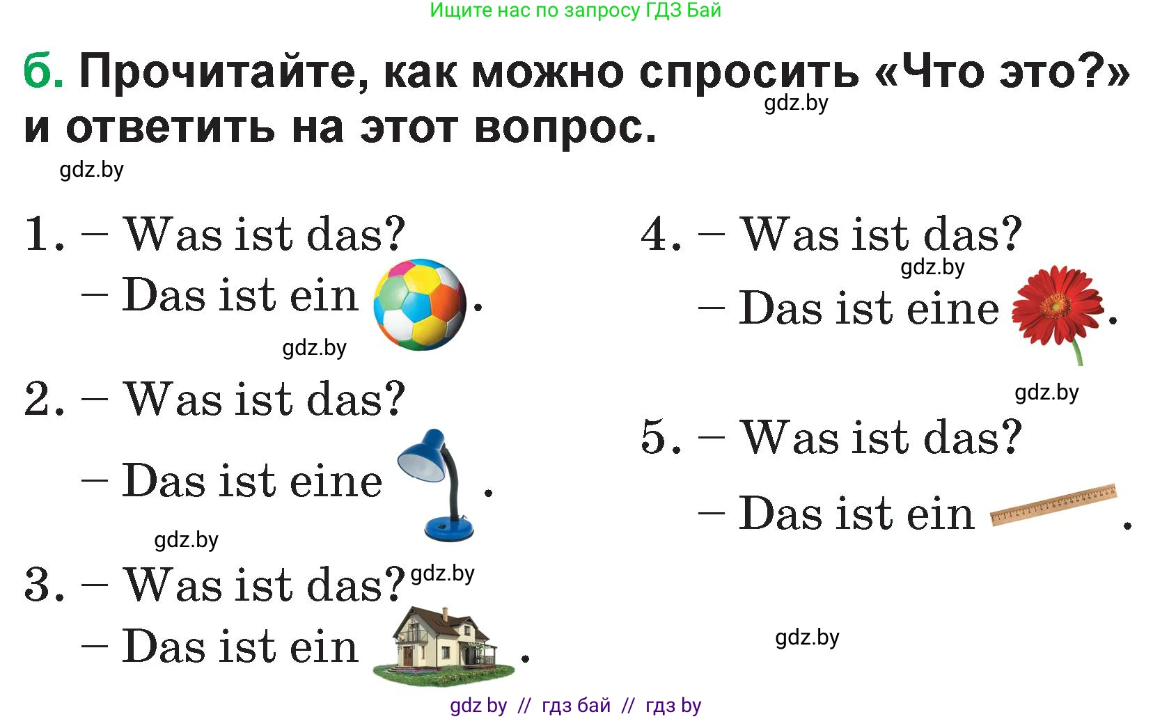 Немецкий язык (Deutsch), 3 класс Учебник (Schülerbuch), авторы: Будько Антонина Филипповна (Budjko Antonina), Урбанович Инна Ювинальевна (Urbanowitsch Ina), издательство Вышэйшая школа, Минск, 2018, бирюзового цвета, Часть 1, страница 45, номер 18, Условие (продолжение 2)