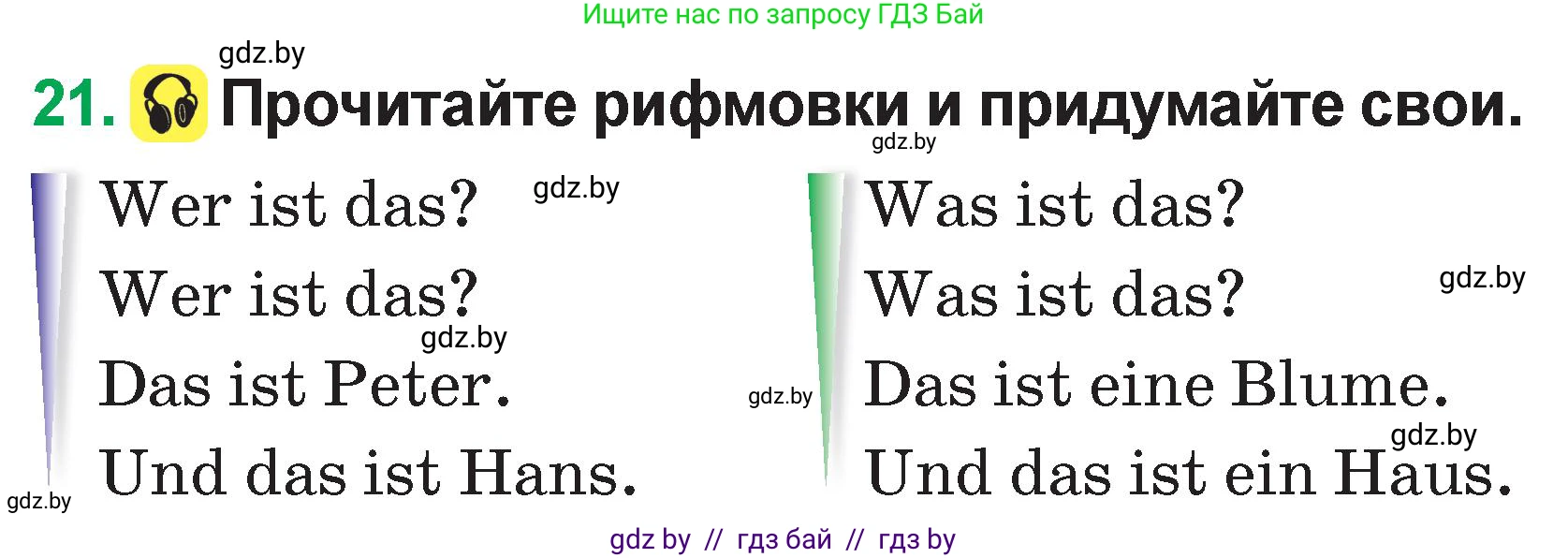 Немецкий язык (Deutsch), 3 класс Учебник (Schülerbuch), авторы: Будько Антонина Филипповна (Budjko Antonina), Урбанович Инна Ювинальевна (Urbanowitsch Ina), издательство Вышэйшая школа, Минск, 2018, бирюзового цвета, Часть 1, страница 47, номер 21, Условие