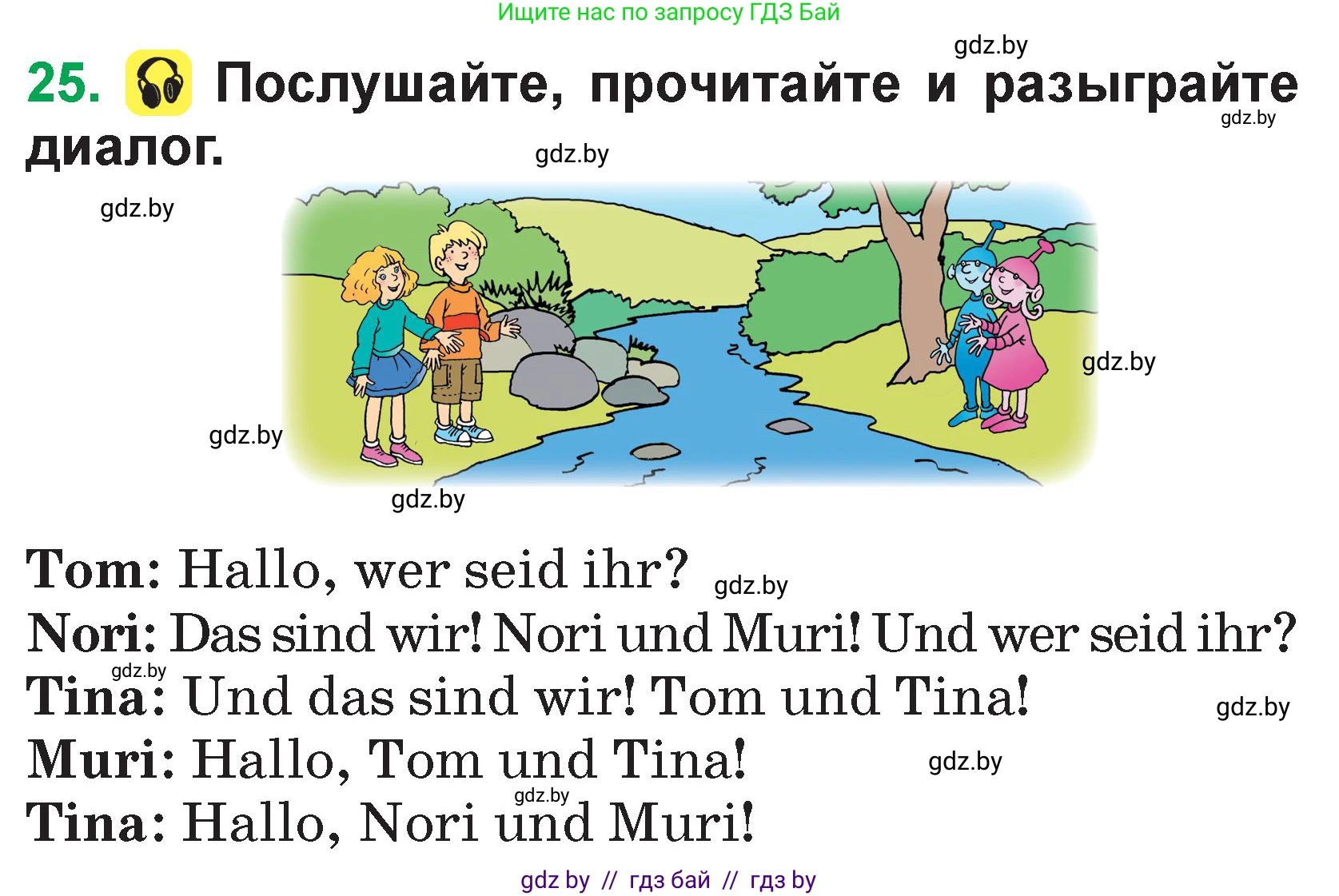 Немецкий язык (Deutsch), 3 класс Учебник (Schülerbuch), авторы: Будько Антонина Филипповна (Budjko Antonina), Урбанович Инна Ювинальевна (Urbanowitsch Ina), издательство Вышэйшая школа, Минск, 2018, бирюзового цвета, Часть 1, страница 48, номер 25, Условие