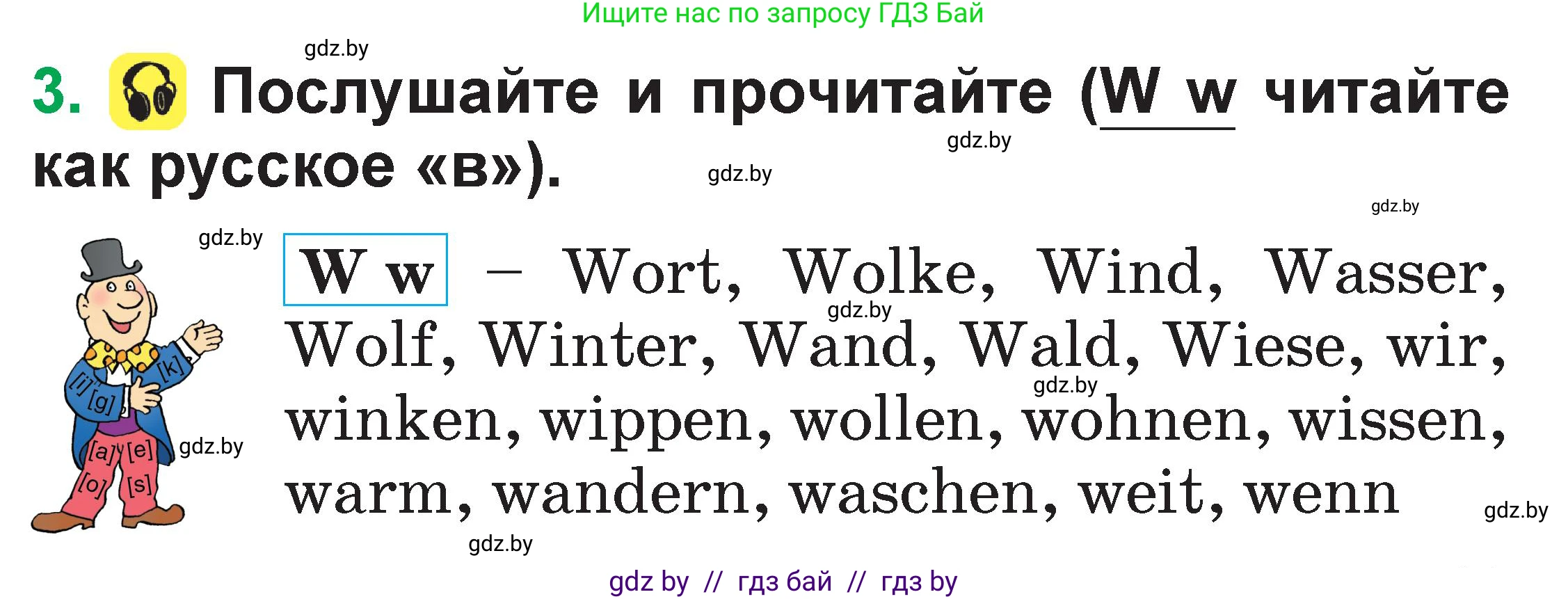 Немецкий язык (Deutsch), 3 класс Учебник (Schülerbuch), авторы: Будько Антонина Филипповна (Budjko Antonina), Урбанович Инна Ювинальевна (Urbanowitsch Ina), издательство Вышэйшая школа, Минск, 2018, бирюзового цвета, Часть 1, страница 41, номер 3, Условие