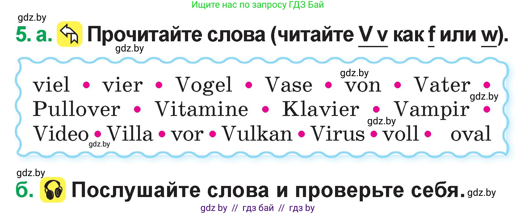 Немецкий язык (Deutsch), 3 класс Учебник (Schülerbuch), авторы: Будько Антонина Филипповна (Budjko Antonina), Урбанович Инна Ювинальевна (Urbanowitsch Ina), издательство Вышэйшая школа, Минск, 2018, бирюзового цвета, Часть 1, страница 42, номер 5, Условие