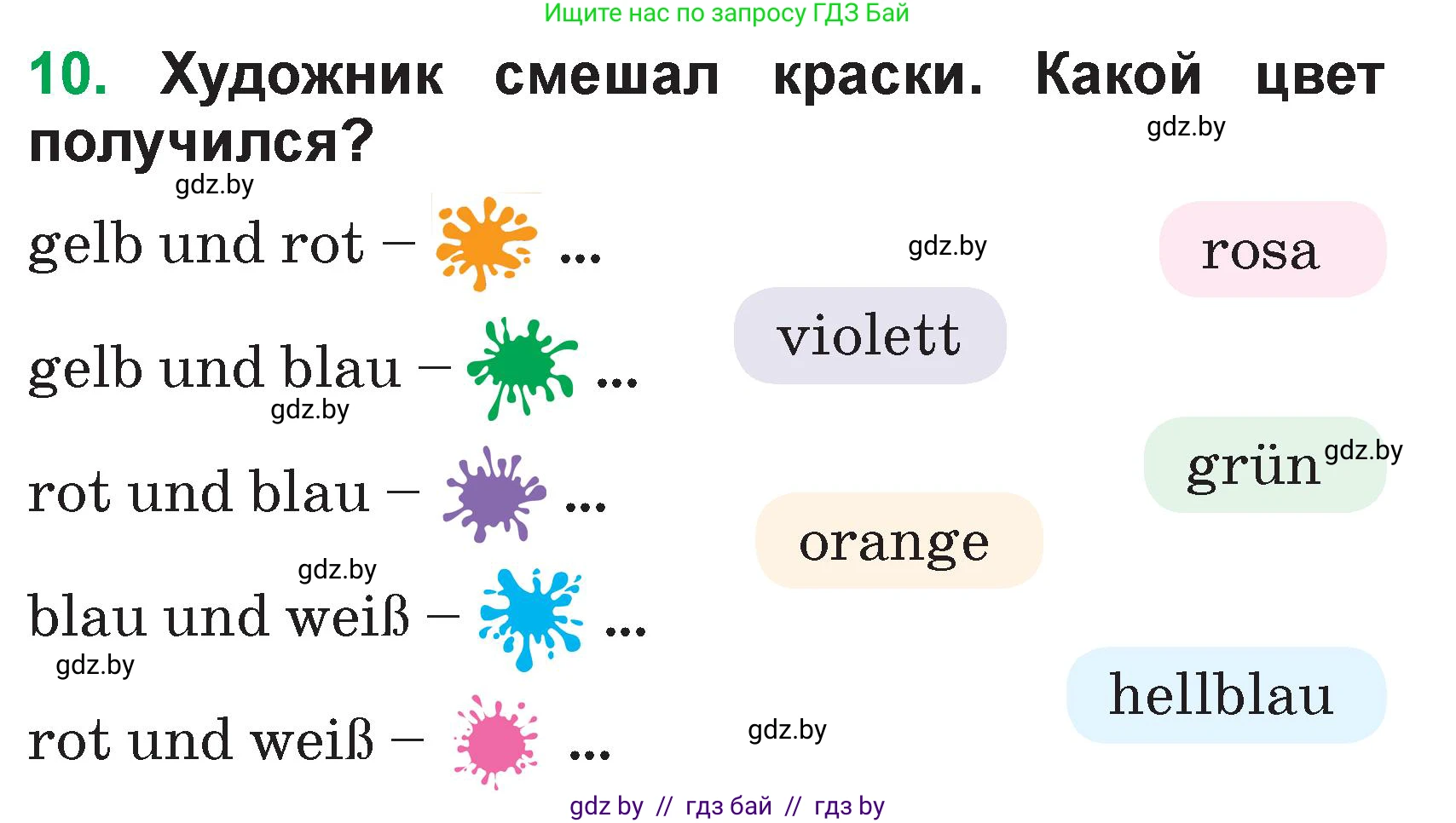 Немецкий язык (Deutsch), 3 класс Учебник (Schülerbuch), авторы: Будько Антонина Филипповна (Budjko Antonina), Урбанович Инна Ювинальевна (Urbanowitsch Ina), издательство Вышэйшая школа, Минск, 2018, бирюзового цвета, Часть 1, страница 52, номер 10, Условие