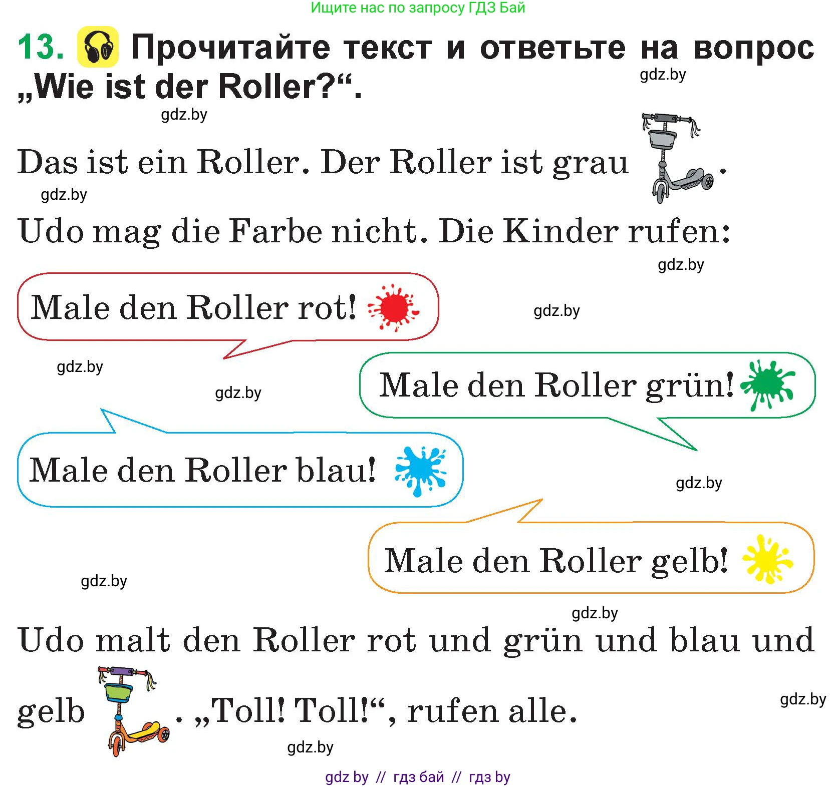 Немецкий язык (Deutsch), 3 класс Учебник (Schülerbuch), авторы: Будько Антонина Филипповна (Budjko Antonina), Урбанович Инна Ювинальевна (Urbanowitsch Ina), издательство Вышэйшая школа, Минск, 2018, бирюзового цвета, Часть 1, страница 53, номер 13, Условие