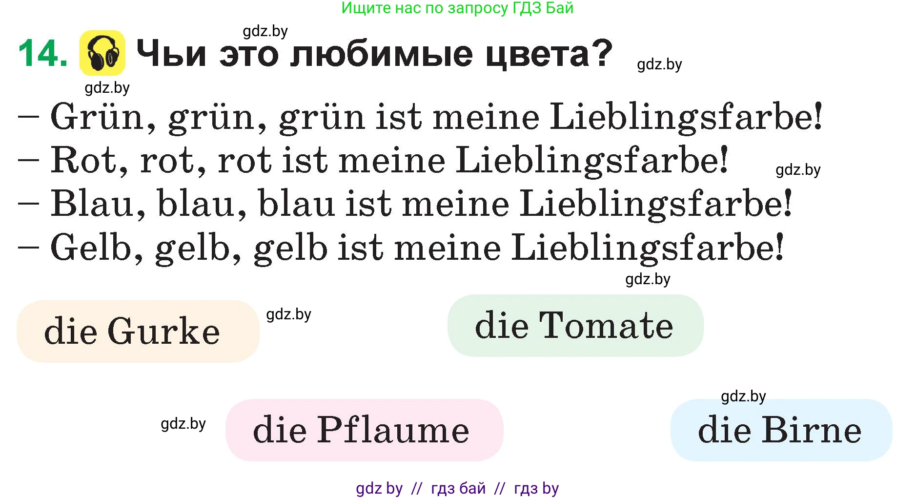 Немецкий язык (Deutsch), 3 класс Учебник (Schülerbuch), авторы: Будько Антонина Филипповна (Budjko Antonina), Урбанович Инна Ювинальевна (Urbanowitsch Ina), издательство Вышэйшая школа, Минск, 2018, бирюзового цвета, Часть 1, страница 54, номер 14, Условие