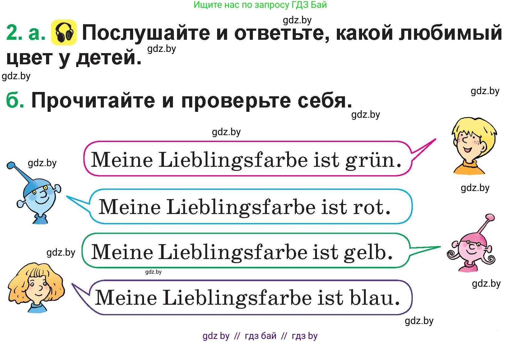 Немецкий язык (Deutsch), 3 класс Учебник (Schülerbuch), авторы: Будько Антонина Филипповна (Budjko Antonina), Урбанович Инна Ювинальевна (Urbanowitsch Ina), издательство Вышэйшая школа, Минск, 2018, бирюзового цвета, Часть 1, страница 49, номер 2, Условие