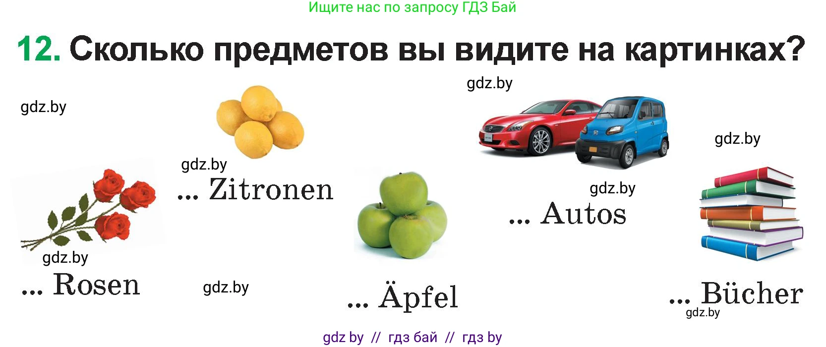 Немецкий язык (Deutsch), 3 класс Учебник (Schülerbuch), авторы: Будько Антонина Филипповна (Budjko Antonina), Урбанович Инна Ювинальевна (Urbanowitsch Ina), издательство Вышэйшая школа, Минск, 2018, бирюзового цвета, Часть 1, страница 60, номер 12, Условие