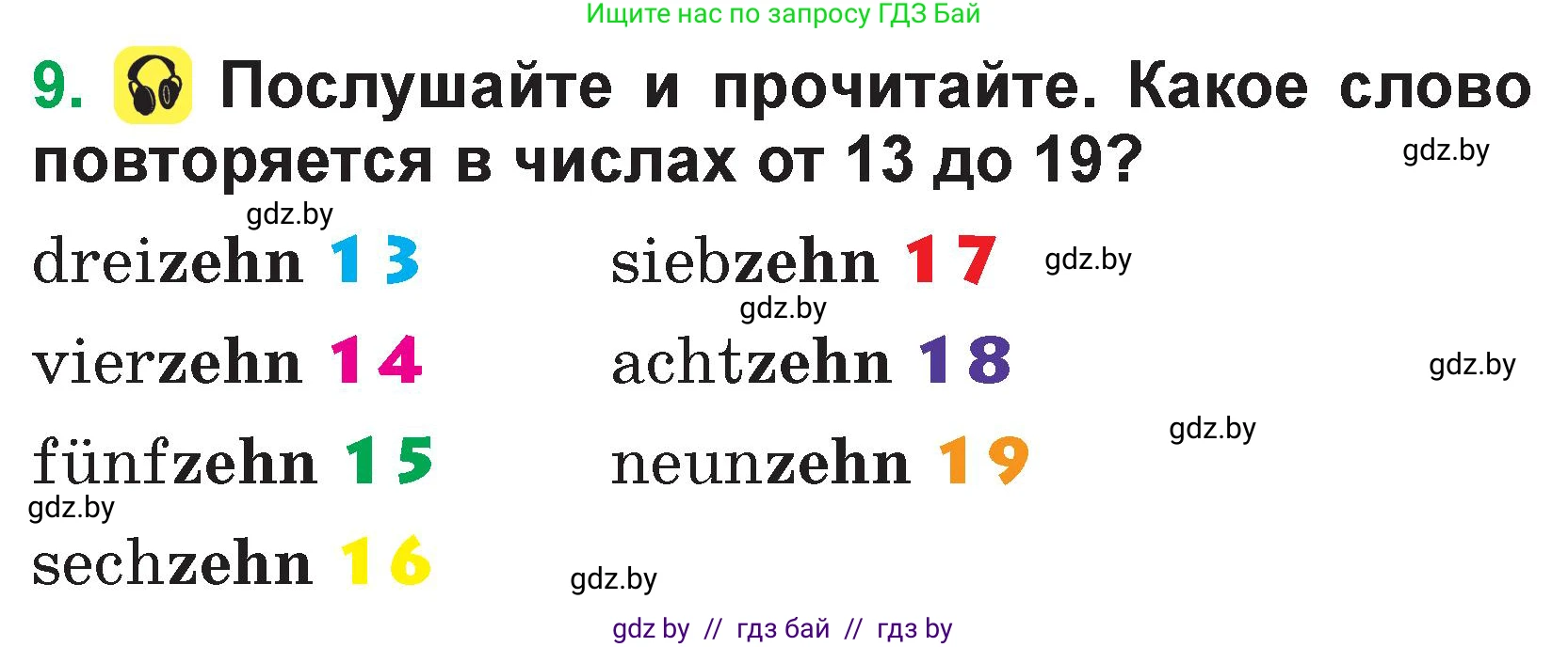 Немецкий язык (Deutsch), 3 класс Учебник (Schülerbuch), авторы: Будько Антонина Филипповна (Budjko Antonina), Урбанович Инна Ювинальевна (Urbanowitsch Ina), издательство Вышэйшая школа, Минск, 2018, бирюзового цвета, Часть 1, страница 59, номер 9, Условие