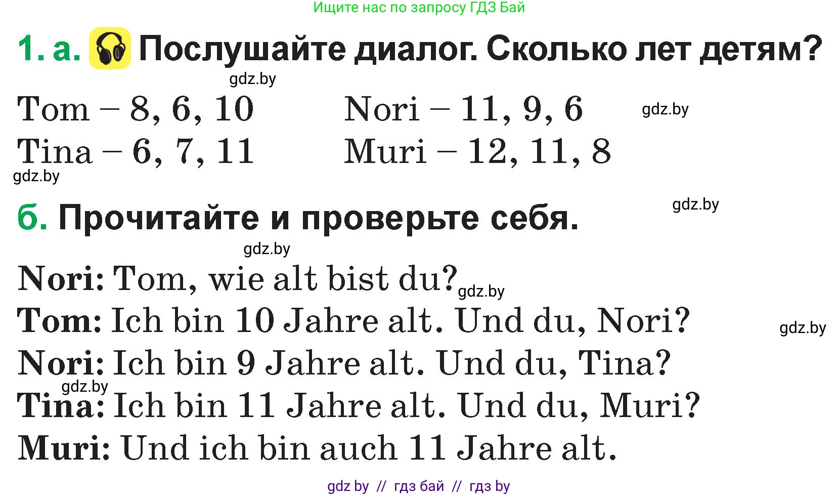 Немецкий язык (Deutsch), 3 класс Учебник (Schülerbuch), авторы: Будько Антонина Филипповна (Budjko Antonina), Урбанович Инна Ювинальевна (Urbanowitsch Ina), издательство Вышэйшая школа, Минск, 2018, бирюзового цвета, Часть 1, страница 61, номер 1, Условие