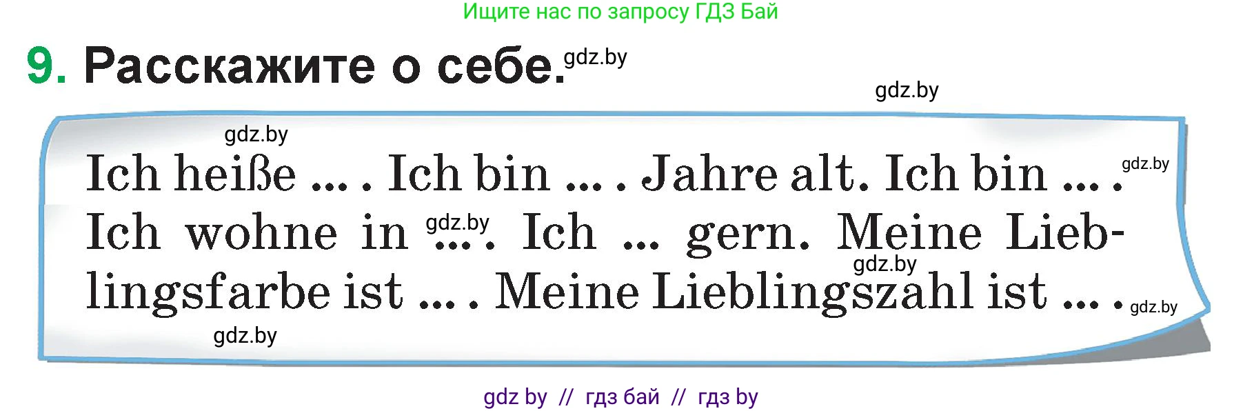 Немецкий язык (Deutsch), 3 класс Учебник (Schülerbuch), авторы: Будько Антонина Филипповна (Budjko Antonina), Урбанович Инна Ювинальевна (Urbanowitsch Ina), издательство Вышэйшая школа, Минск, 2018, бирюзового цвета, Часть 1, страница 64, номер 9, Условие