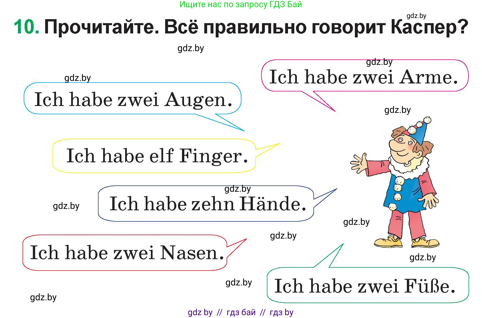 Немецкий язык (Deutsch), 3 класс Учебник (Schülerbuch), авторы: Будько Антонина Филипповна (Budjko Antonina), Урбанович Инна Ювинальевна (Urbanowitsch Ina), издательство Вышэйшая школа, Минск, 2018, бирюзового цвета, Часть 1, страница 67, номер 10, Условие