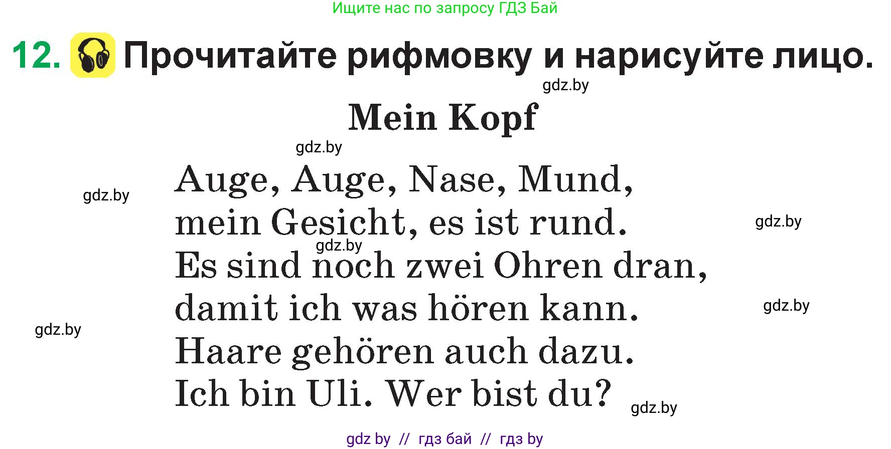 Немецкий язык (Deutsch), 3 класс Учебник (Schülerbuch), авторы: Будько Антонина Филипповна (Budjko Antonina), Урбанович Инна Ювинальевна (Urbanowitsch Ina), издательство Вышэйшая школа, Минск, 2018, бирюзового цвета, Часть 1, страница 68, номер 12, Условие