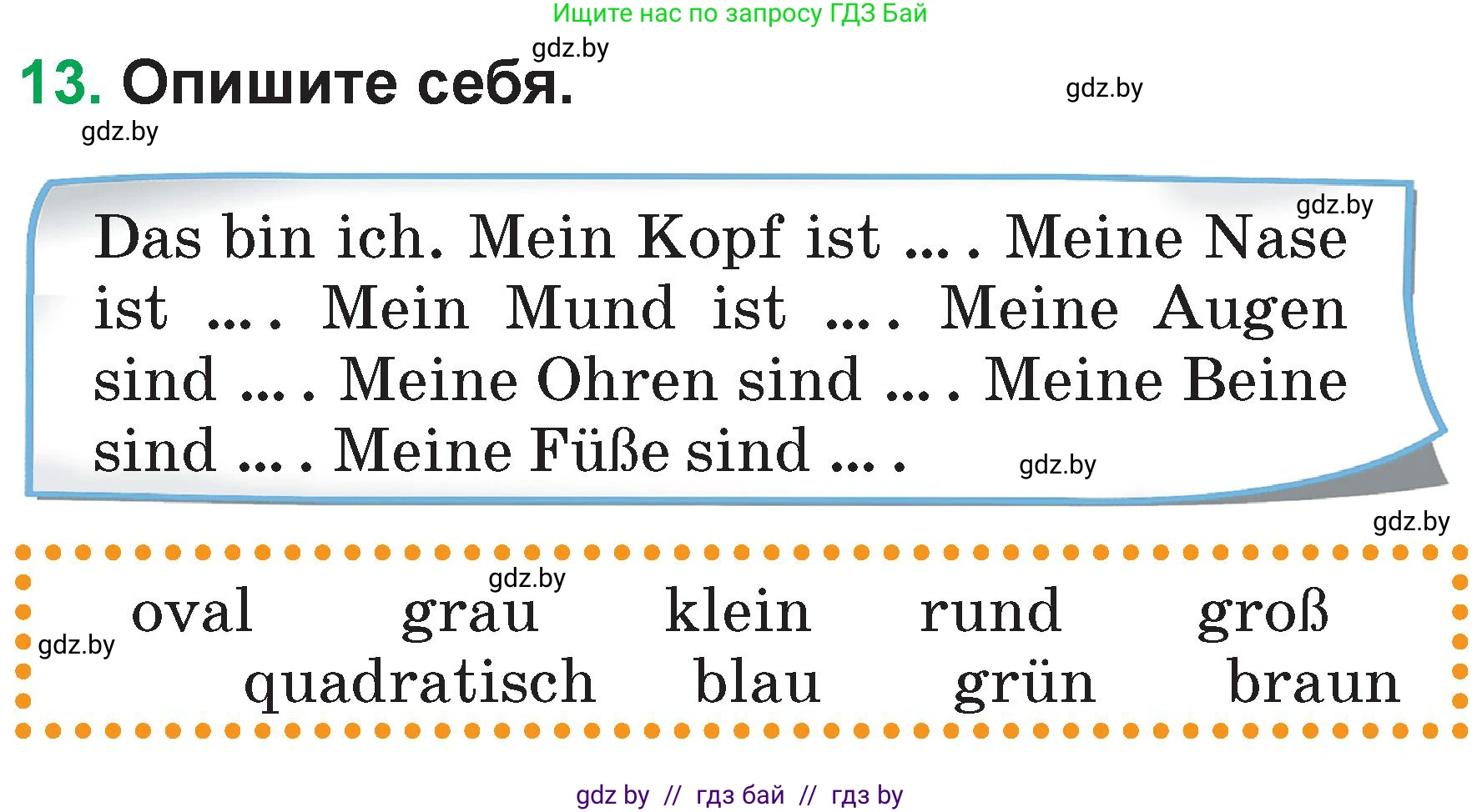 Немецкий язык (Deutsch), 3 класс Учебник (Schülerbuch), авторы: Будько Антонина Филипповна (Budjko Antonina), Урбанович Инна Ювинальевна (Urbanowitsch Ina), издательство Вышэйшая школа, Минск, 2018, бирюзового цвета, Часть 1, страница 68, номер 13, Условие