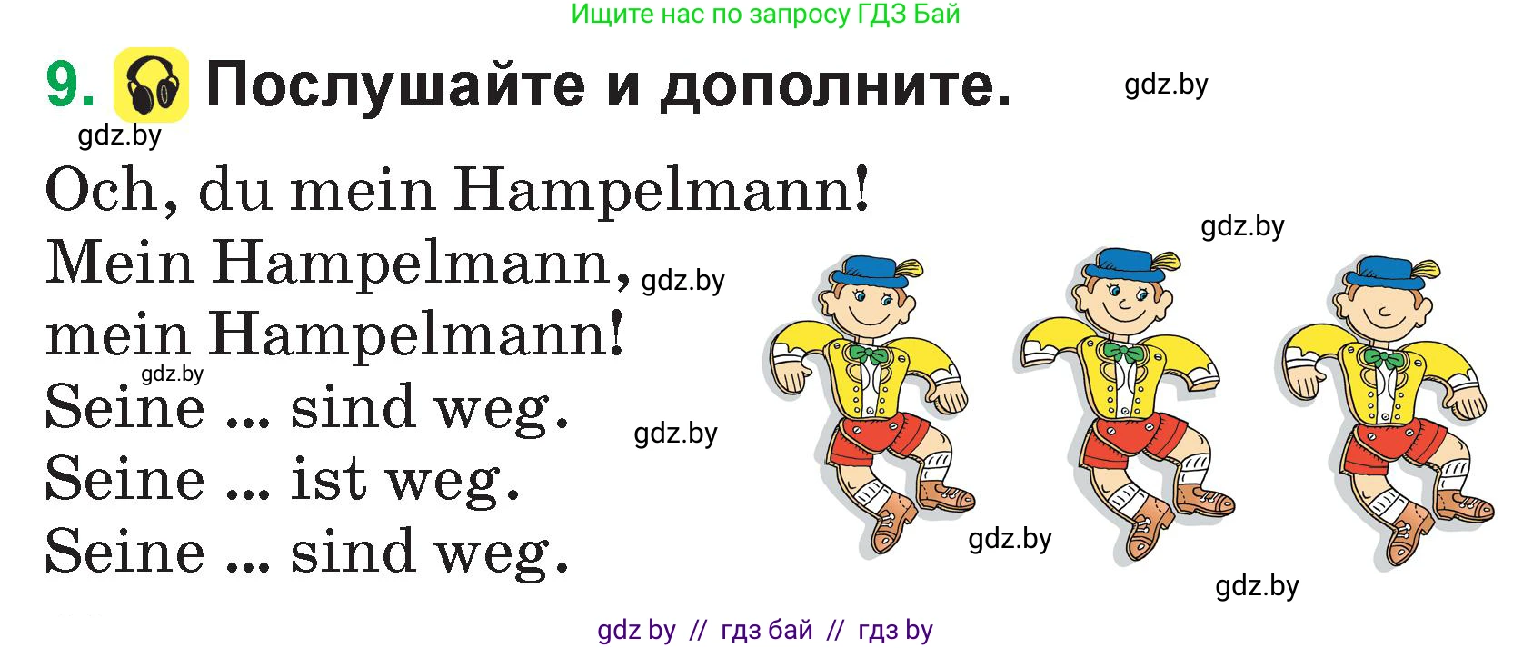 Немецкий язык (Deutsch), 3 класс Учебник (Schülerbuch), авторы: Будько Антонина Филипповна (Budjko Antonina), Урбанович Инна Ювинальевна (Urbanowitsch Ina), издательство Вышэйшая школа, Минск, 2018, бирюзового цвета, Часть 1, страница 66, номер 9, Условие