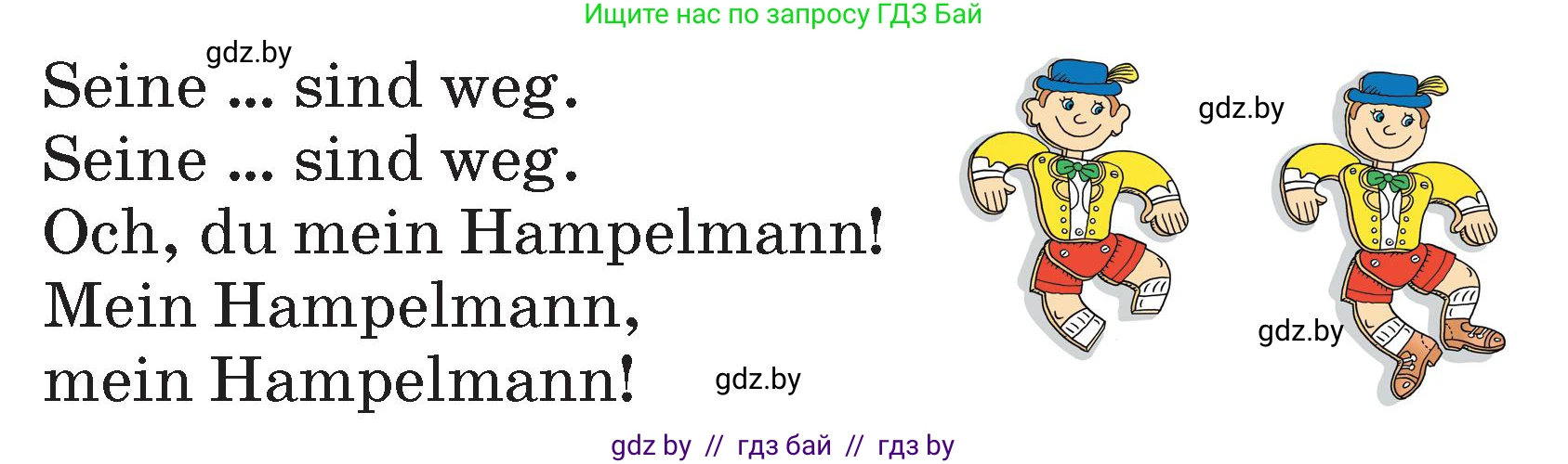 Немецкий язык (Deutsch), 3 класс Учебник (Schülerbuch), авторы: Будько Антонина Филипповна (Budjko Antonina), Урбанович Инна Ювинальевна (Urbanowitsch Ina), издательство Вышэйшая школа, Минск, 2018, бирюзового цвета, Часть 1, страница 66, номер 9, Условие (продолжение 2)