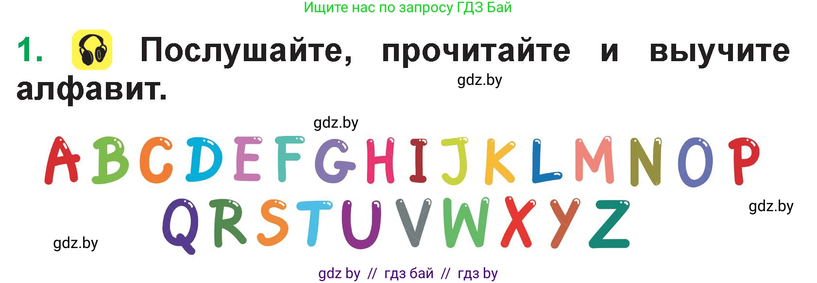 Немецкий язык (Deutsch), 3 класс Учебник (Schülerbuch), авторы: Будько Антонина Филипповна (Budjko Antonina), Урбанович Инна Ювинальевна (Urbanowitsch Ina), издательство Вышэйшая школа, Минск, 2018, бирюзового цвета, Часть 1, страница 69, номер 1, Условие