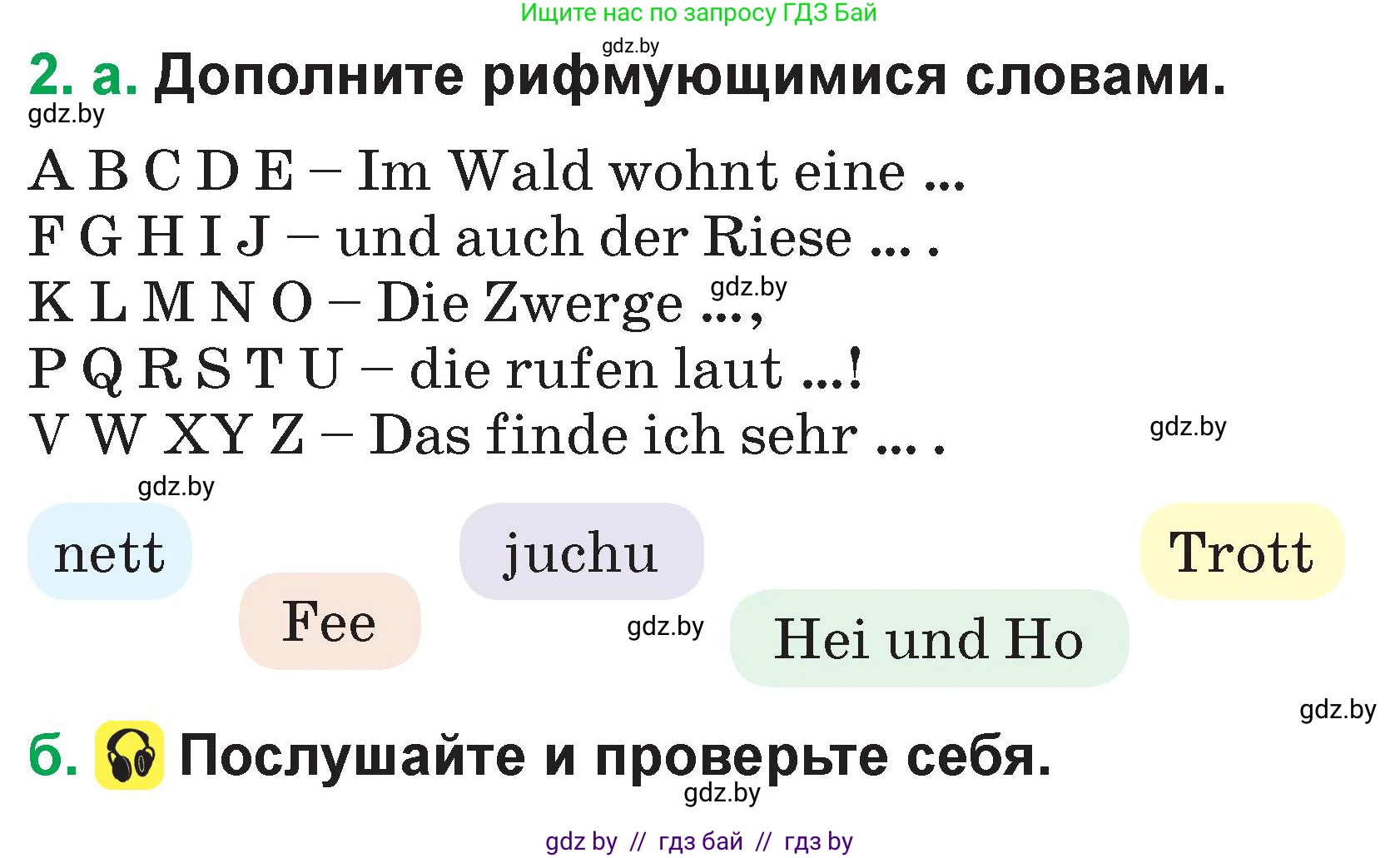 Немецкий язык (Deutsch), 3 класс Учебник (Schülerbuch), авторы: Будько Антонина Филипповна (Budjko Antonina), Урбанович Инна Ювинальевна (Urbanowitsch Ina), издательство Вышэйшая школа, Минск, 2018, бирюзового цвета, Часть 1, страница 69, номер 2, Условие