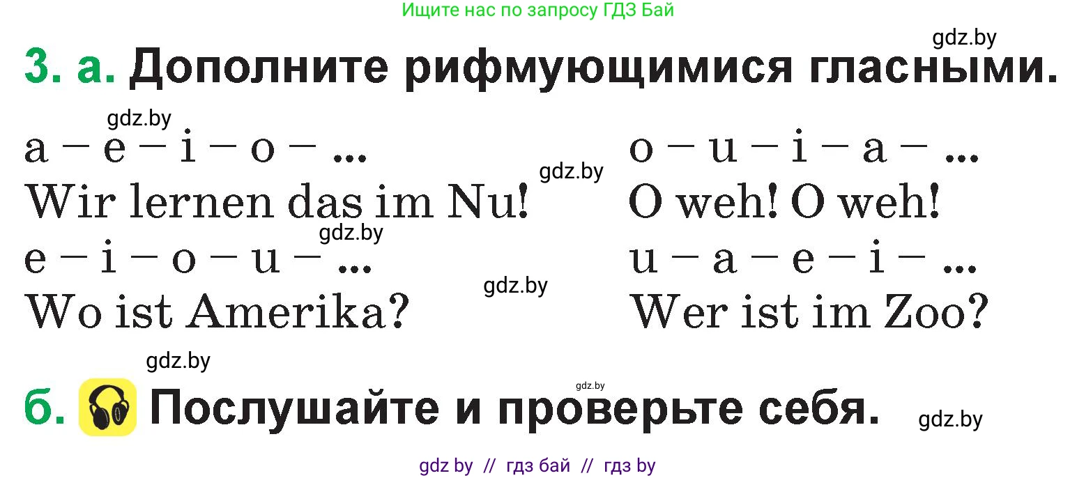 Немецкий язык (Deutsch), 3 класс Учебник (Schülerbuch), авторы: Будько Антонина Филипповна (Budjko Antonina), Урбанович Инна Ювинальевна (Urbanowitsch Ina), издательство Вышэйшая школа, Минск, 2018, бирюзового цвета, Часть 1, страница 69, номер 3, Условие