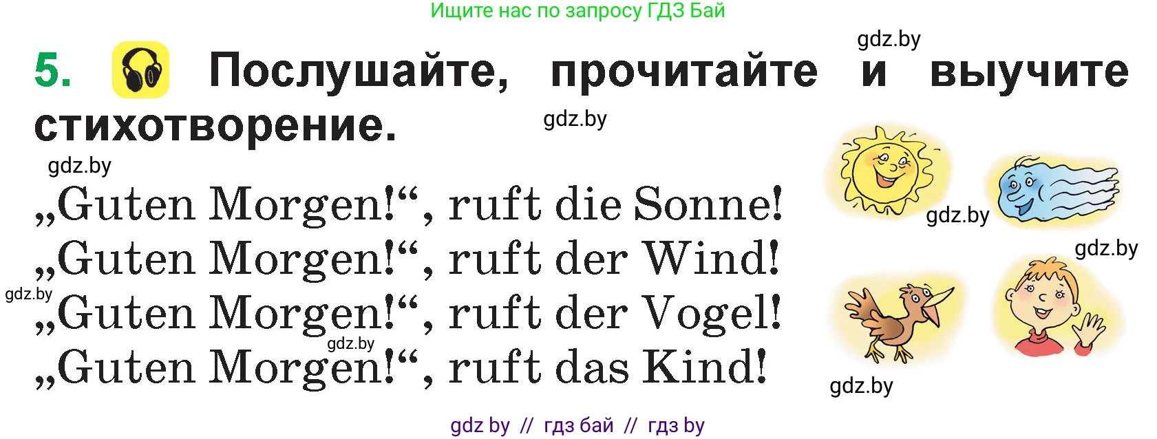 Немецкий язык (Deutsch), 3 класс Учебник (Schülerbuch), авторы: Будько Антонина Филипповна (Budjko Antonina), Урбанович Инна Ювинальевна (Urbanowitsch Ina), издательство Вышэйшая школа, Минск, 2018, бирюзового цвета, Часть 1, страница 70, номер 5, Условие