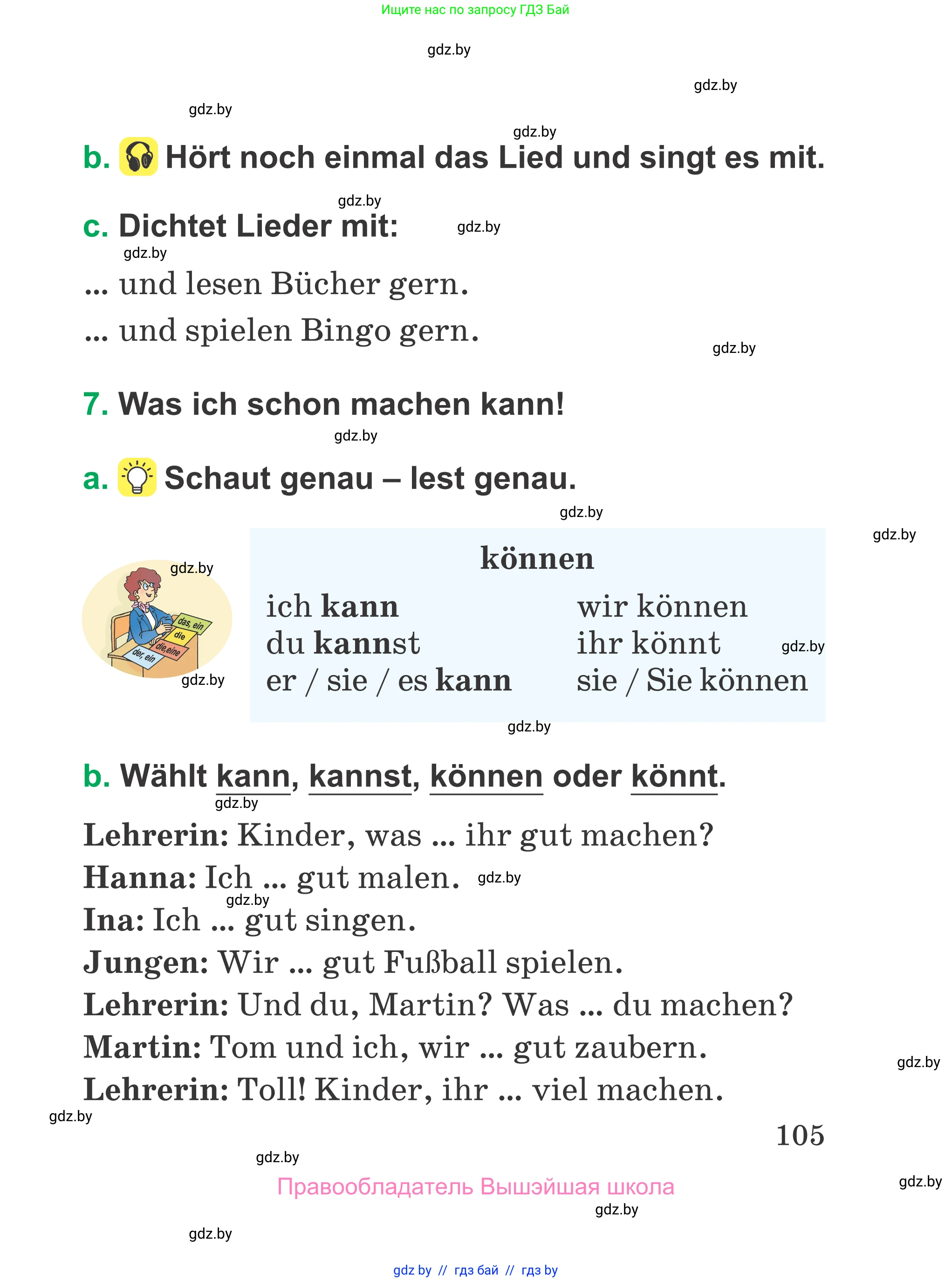Немецкий язык (Deutsch), 3 класс Учебник (Schülerbuch), авторы: Будько Антонина Филипповна (Budjko Antonina), Урбанович Инна Ювинальевна (Urbanowitsch Ina), издательство Вышэйшая школа, Минск, 2018, бирюзового цвета, Часть 1, страница 105