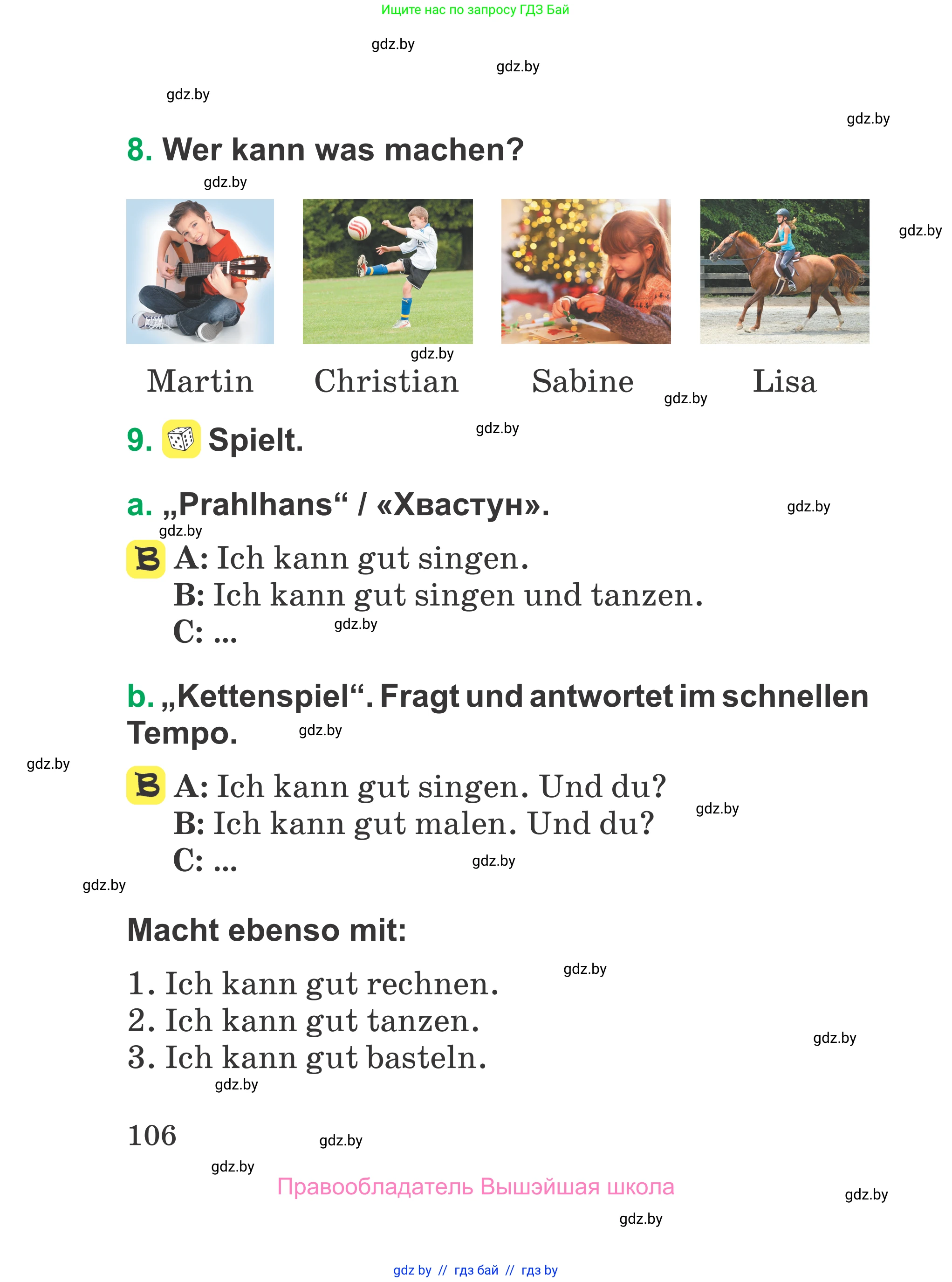 Немецкий язык (Deutsch), 3 класс Учебник (Schülerbuch), авторы: Будько Антонина Филипповна (Budjko Antonina), Урбанович Инна Ювинальевна (Urbanowitsch Ina), издательство Вышэйшая школа, Минск, 2018, бирюзового цвета, Часть 1, страница 106