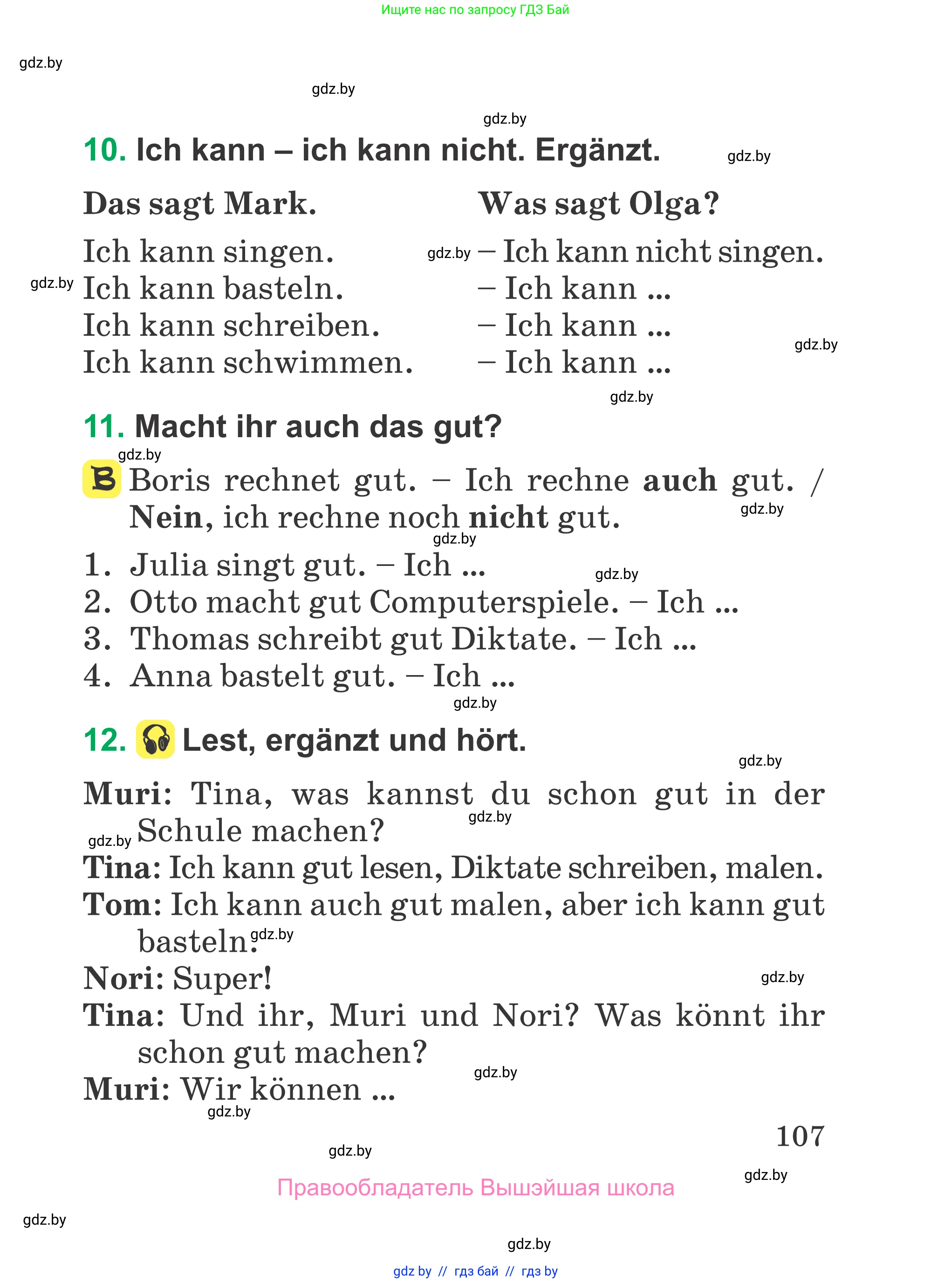 Немецкий язык (Deutsch), 3 класс Учебник (Schülerbuch), авторы: Будько Антонина Филипповна (Budjko Antonina), Урбанович Инна Ювинальевна (Urbanowitsch Ina), издательство Вышэйшая школа, Минск, 2018, бирюзового цвета, Часть 1, страница 107