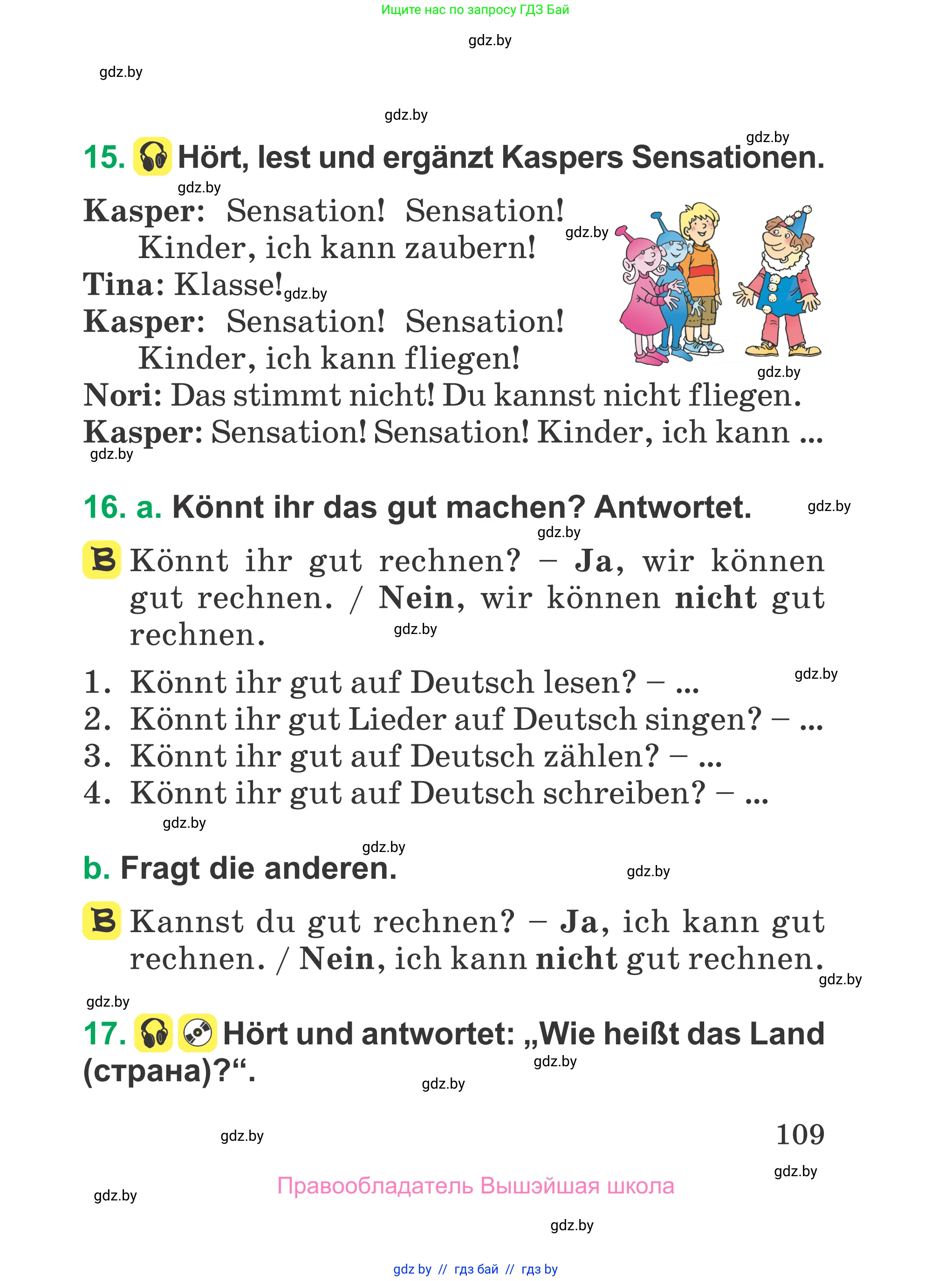 Немецкий язык (Deutsch), 3 класс Учебник (Schülerbuch), авторы: Будько Антонина Филипповна (Budjko Antonina), Урбанович Инна Ювинальевна (Urbanowitsch Ina), издательство Вышэйшая школа, Минск, 2018, бирюзового цвета, Часть 1, страница 109