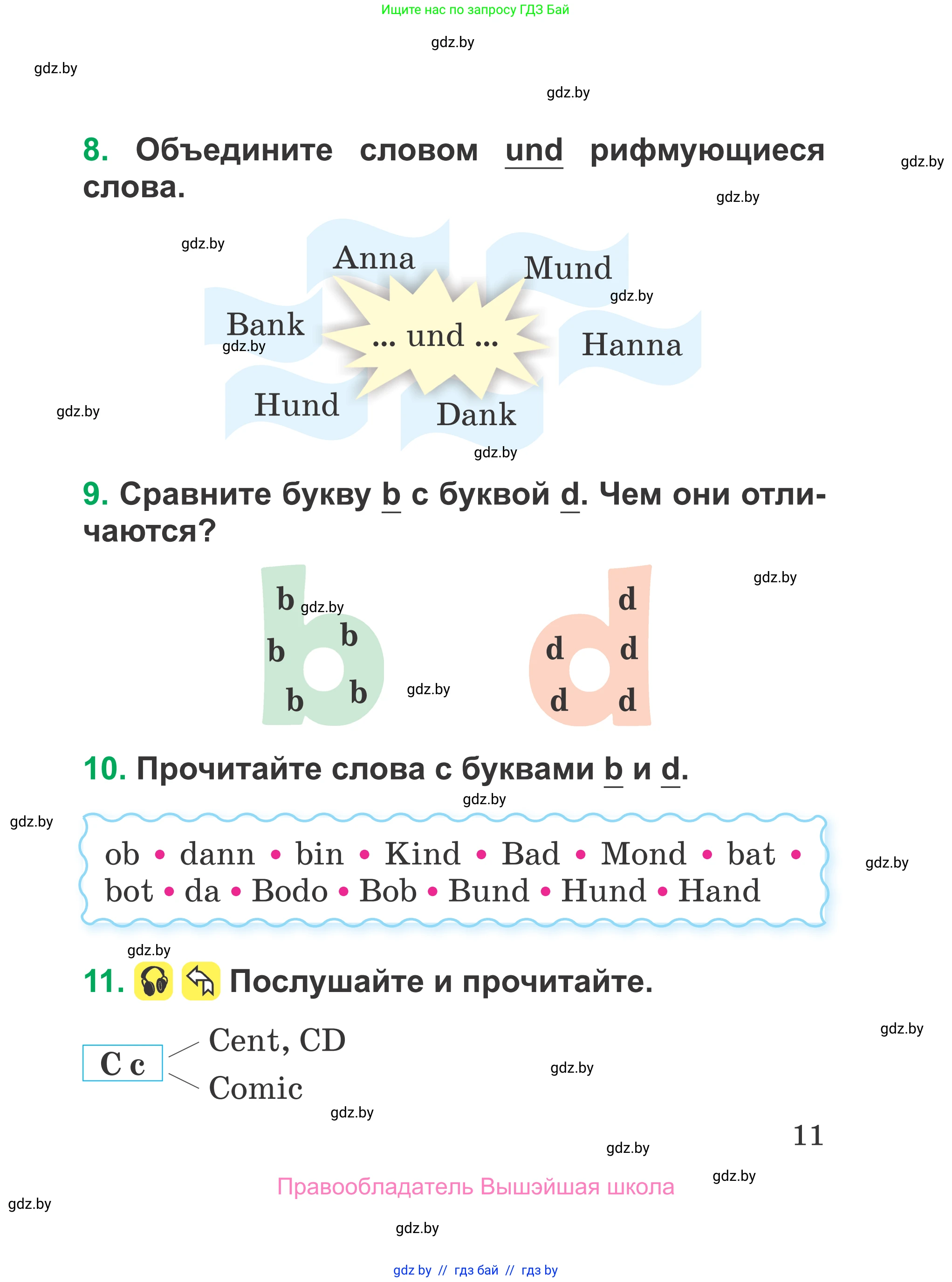 Немецкий язык (Deutsch), 3 класс Учебник (Schülerbuch), авторы: Будько Антонина Филипповна (Budjko Antonina), Урбанович Инна Ювинальевна (Urbanowitsch Ina), издательство Вышэйшая школа, Минск, 2018, бирюзового цвета, Часть 1, страница 11