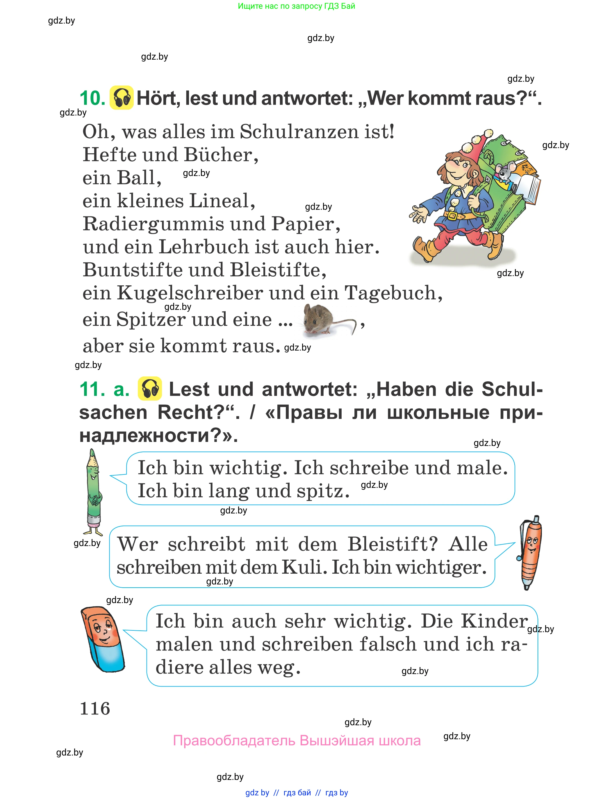 Немецкий язык (Deutsch), 3 класс Учебник (Schülerbuch), авторы: Будько Антонина Филипповна (Budjko Antonina), Урбанович Инна Ювинальевна (Urbanowitsch Ina), издательство Вышэйшая школа, Минск, 2018, бирюзового цвета, Часть 1, страница 116