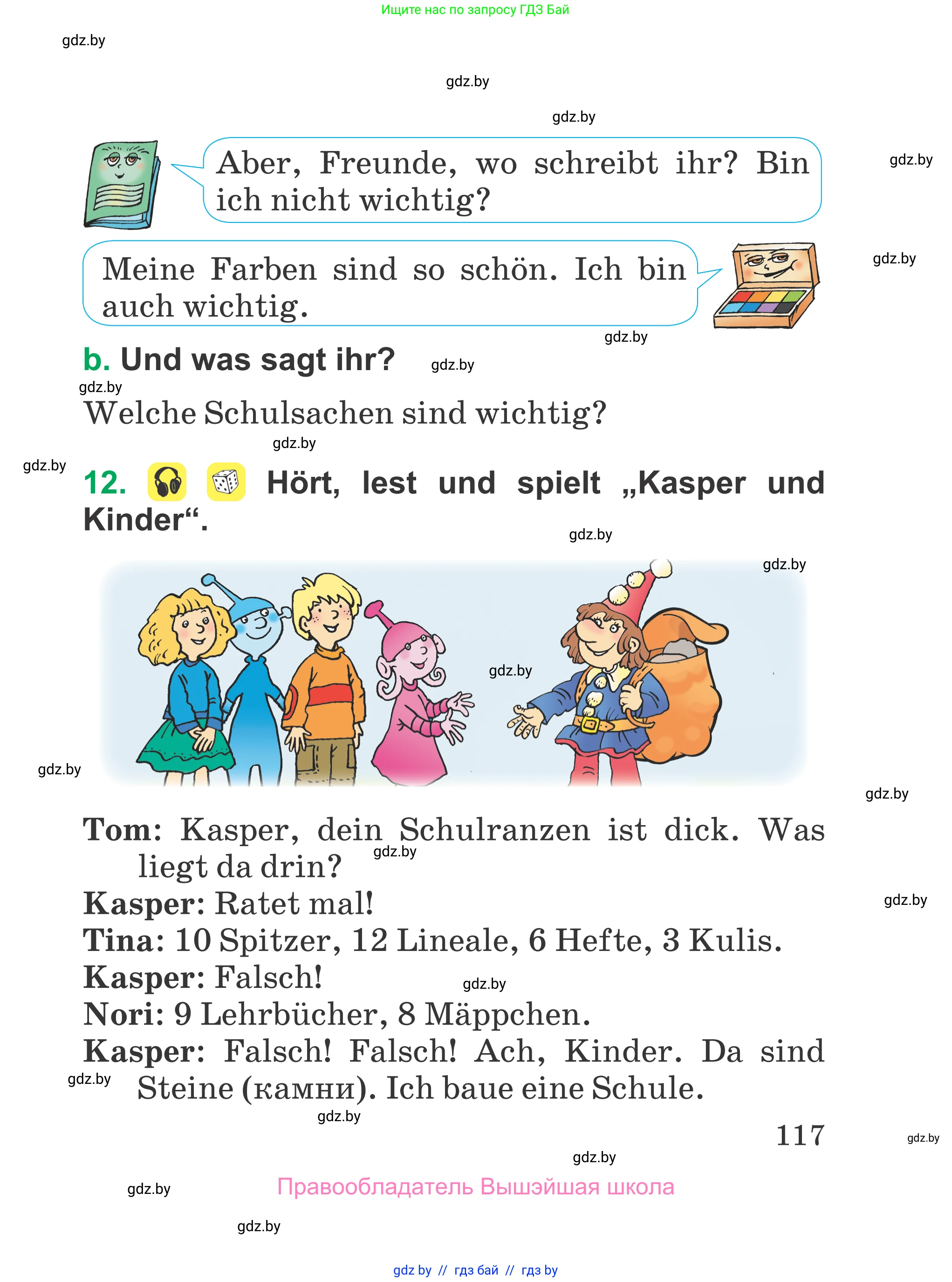 Немецкий язык (Deutsch), 3 класс Учебник (Schülerbuch), авторы: Будько Антонина Филипповна (Budjko Antonina), Урбанович Инна Ювинальевна (Urbanowitsch Ina), издательство Вышэйшая школа, Минск, 2018, бирюзового цвета, Часть 1, страница 117