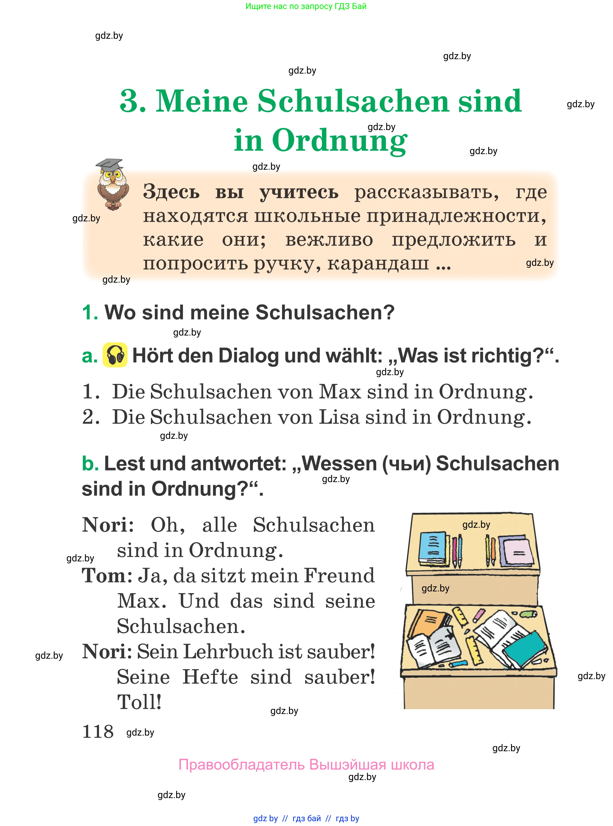 Немецкий язык (Deutsch), 3 класс Учебник (Schülerbuch), авторы: Будько Антонина Филипповна (Budjko Antonina), Урбанович Инна Ювинальевна (Urbanowitsch Ina), издательство Вышэйшая школа, Минск, 2018, бирюзового цвета, Часть 1, страница 118