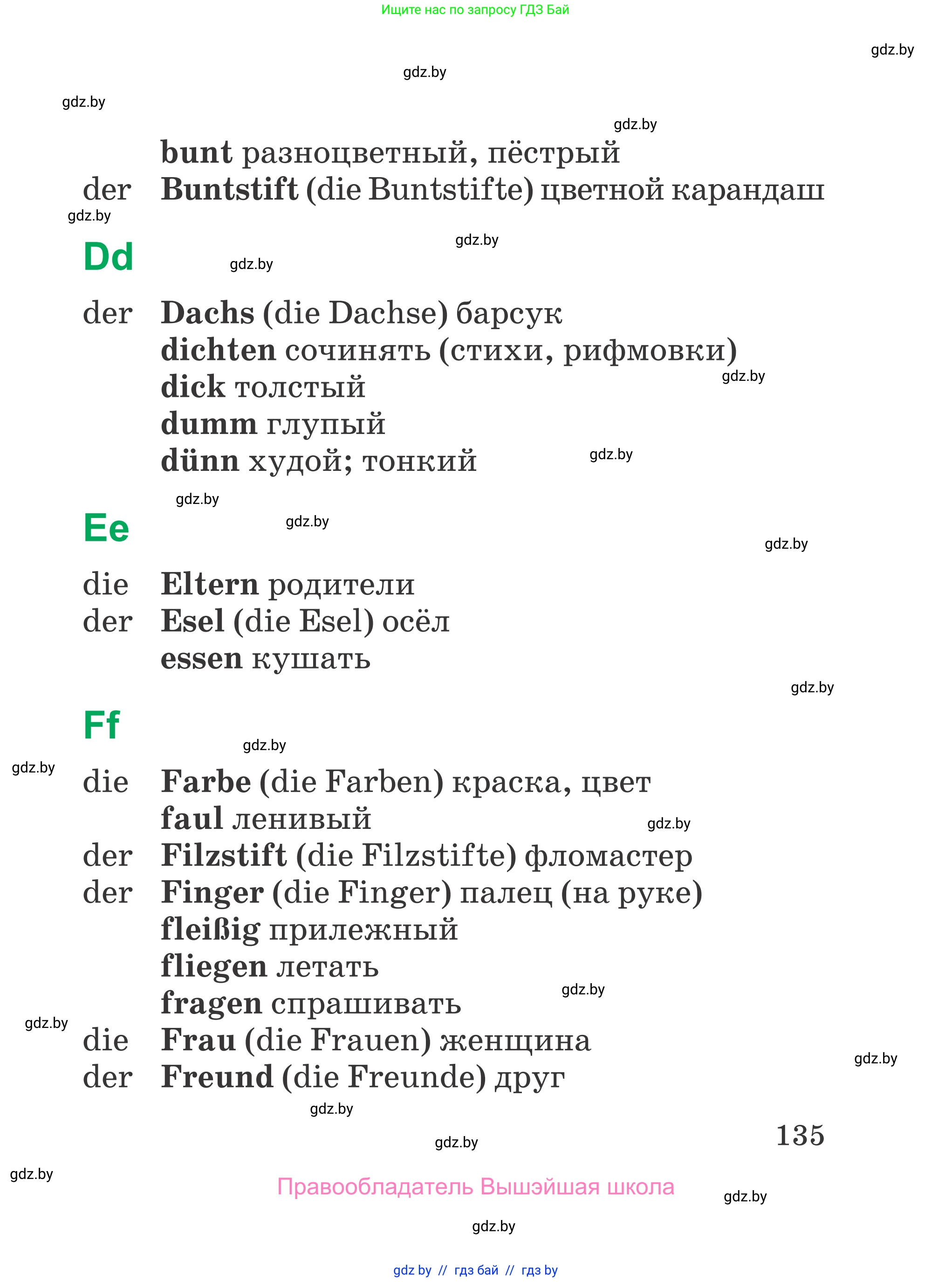 Немецкий язык (Deutsch), 3 класс Учебник (Schülerbuch), авторы: Будько Антонина Филипповна (Budjko Antonina), Урбанович Инна Ювинальевна (Urbanowitsch Ina), издательство Вышэйшая школа, Минск, 2018, бирюзового цвета, страница 135