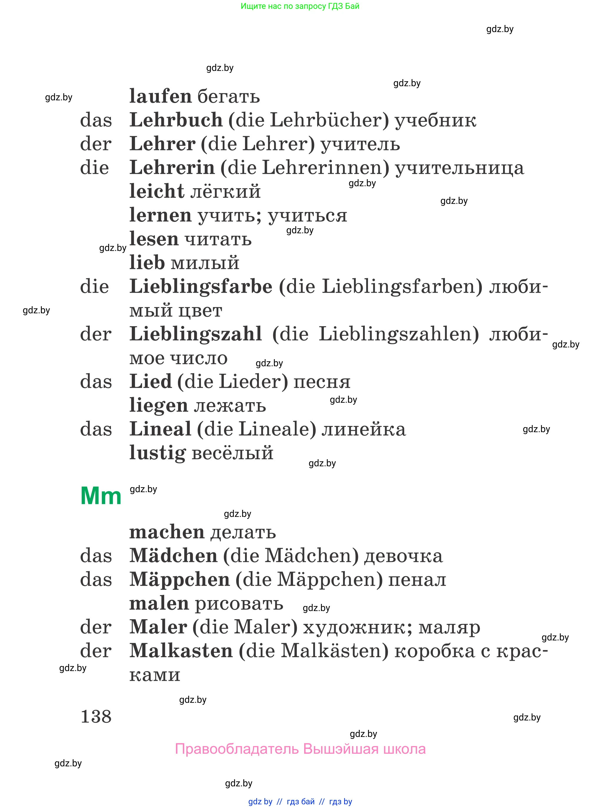 Немецкий язык (Deutsch), 3 класс Учебник (Schülerbuch), авторы: Будько Антонина Филипповна (Budjko Antonina), Урбанович Инна Ювинальевна (Urbanowitsch Ina), издательство Вышэйшая школа, Минск, 2018, бирюзового цвета, страница 138