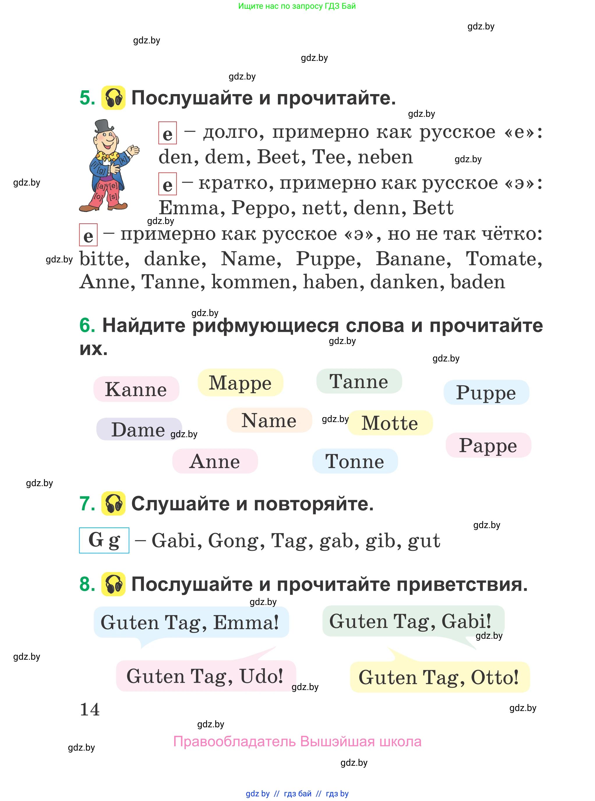 Немецкий язык (Deutsch), 3 класс Учебник (Schülerbuch), авторы: Будько Антонина Филипповна (Budjko Antonina), Урбанович Инна Ювинальевна (Urbanowitsch Ina), издательство Вышэйшая школа, Минск, 2018, бирюзового цвета, Часть 1, страница 14